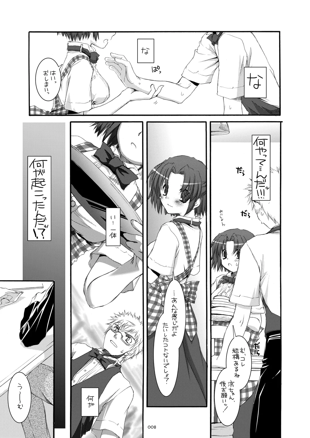 Preview page 7