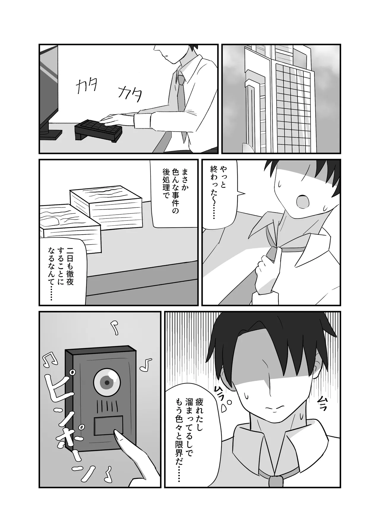 Page 2 of [Lucky Phantasm (Rakirakito)] Hanae Therapy (Blue Archive) [Digital]