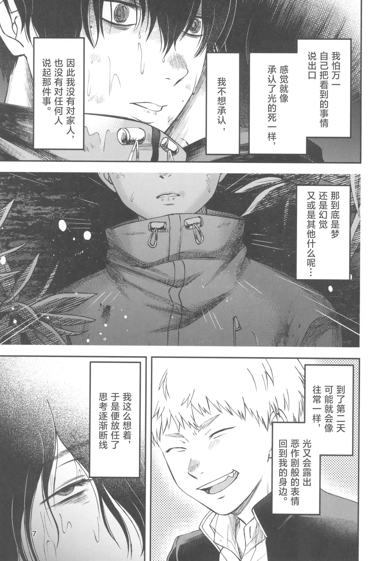 Preview page 7