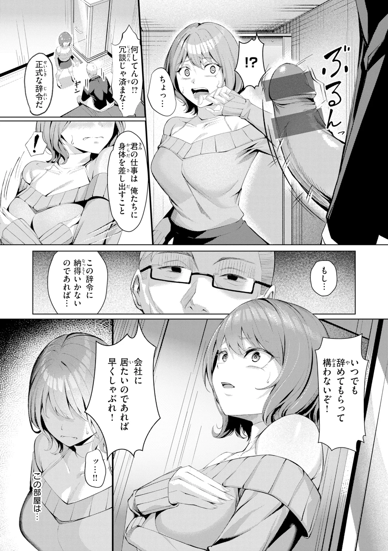 Seishori ka no Kawakami san - Page 11