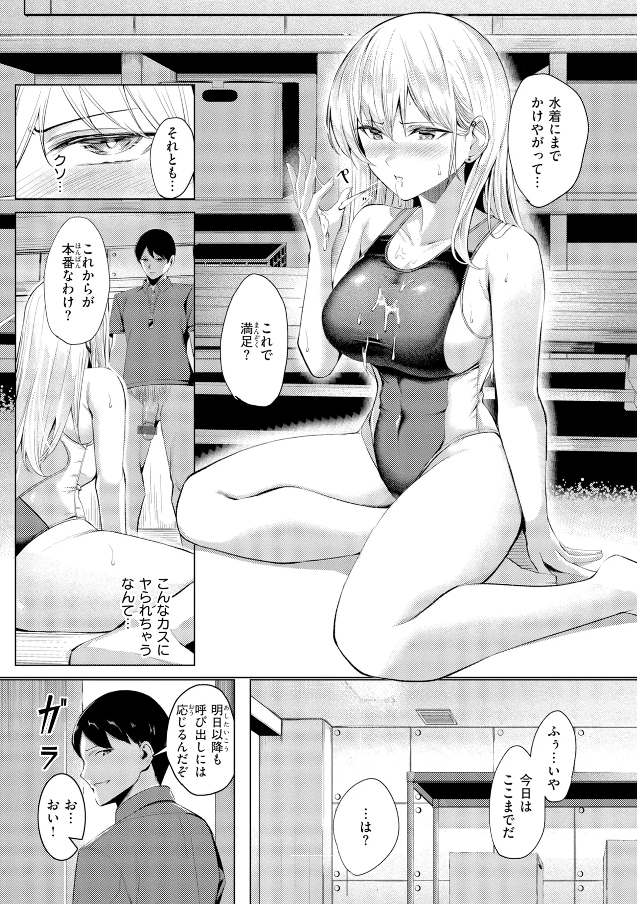 Page 131 of [Yoshimoto] Seishori ka no Kawakami san [Digital]