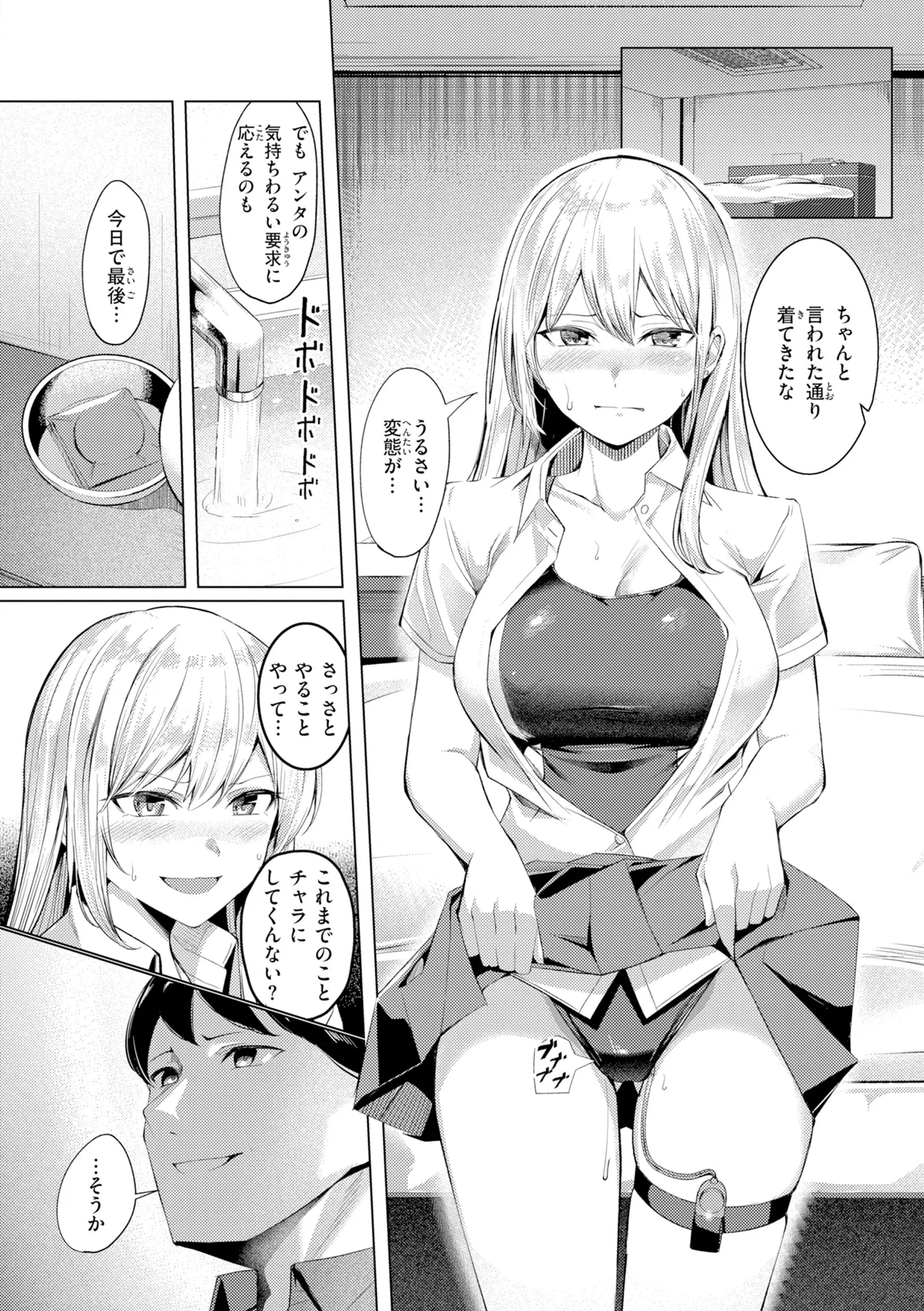 Page 136 of [Yoshimoto] Seishori ka no Kawakami san [Digital]
