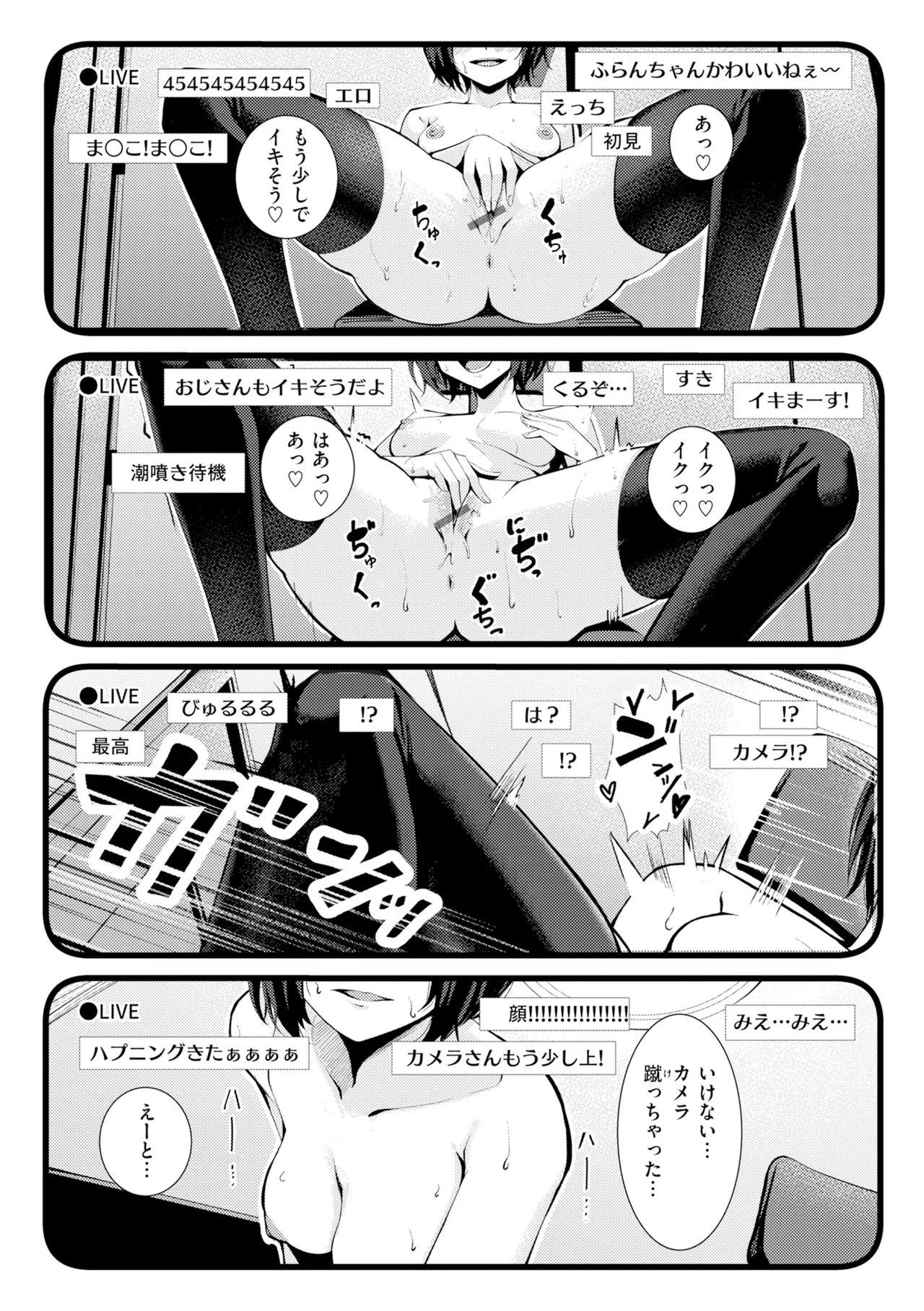Seishori ka no Kawakami san - Page 147