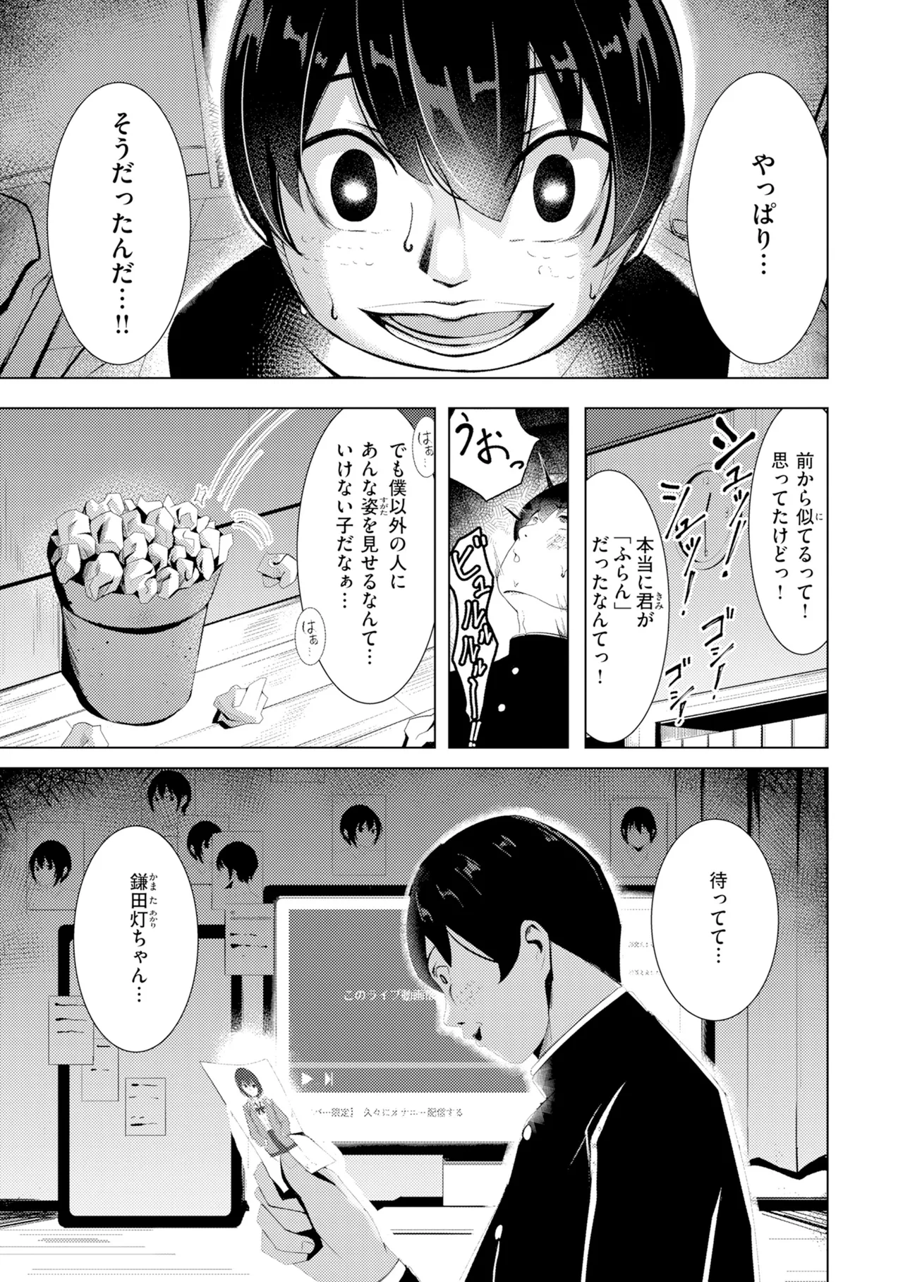 Page 149 of [Yoshimoto] Seishori ka no Kawakami san [Digital]