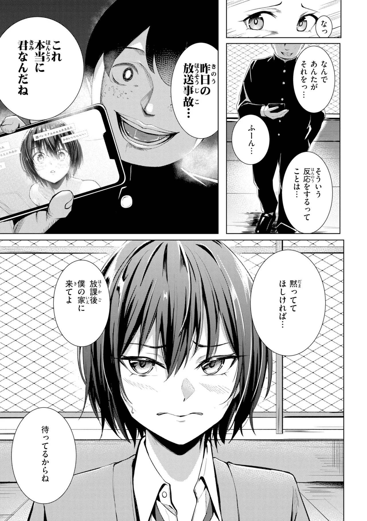 Seishori ka no Kawakami san - Page 151