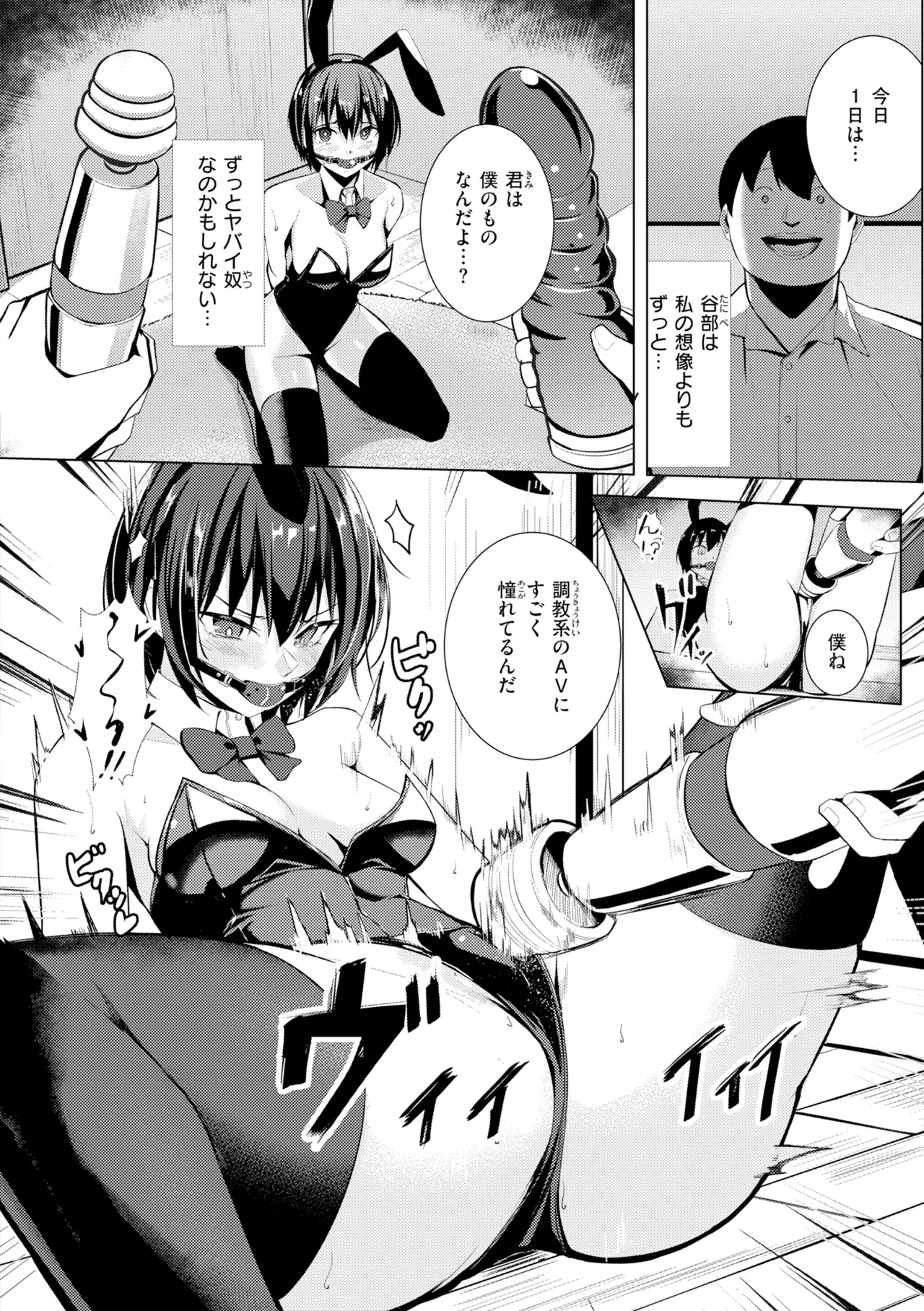 Seishori ka no Kawakami san - Page 160