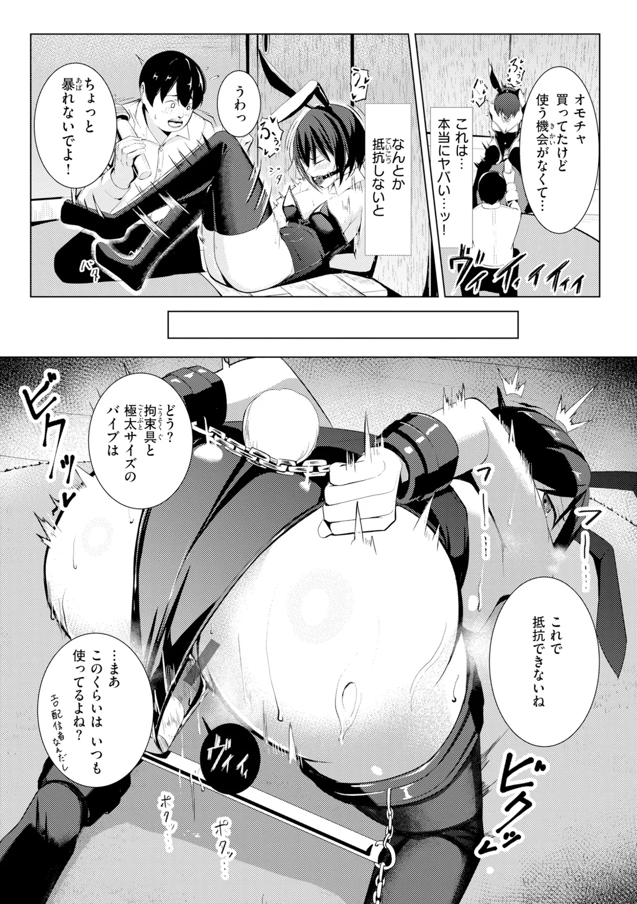 Seishori ka no Kawakami san - Page 161