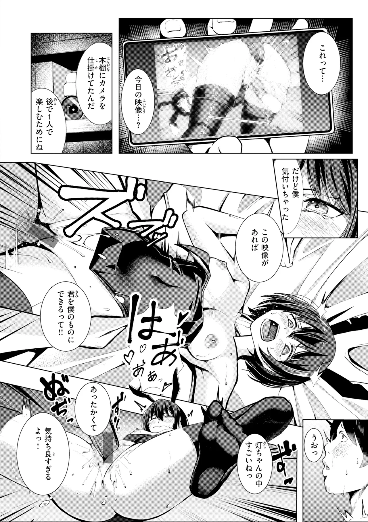 Page 166 of [Yoshimoto] Seishori ka no Kawakami san [Digital]