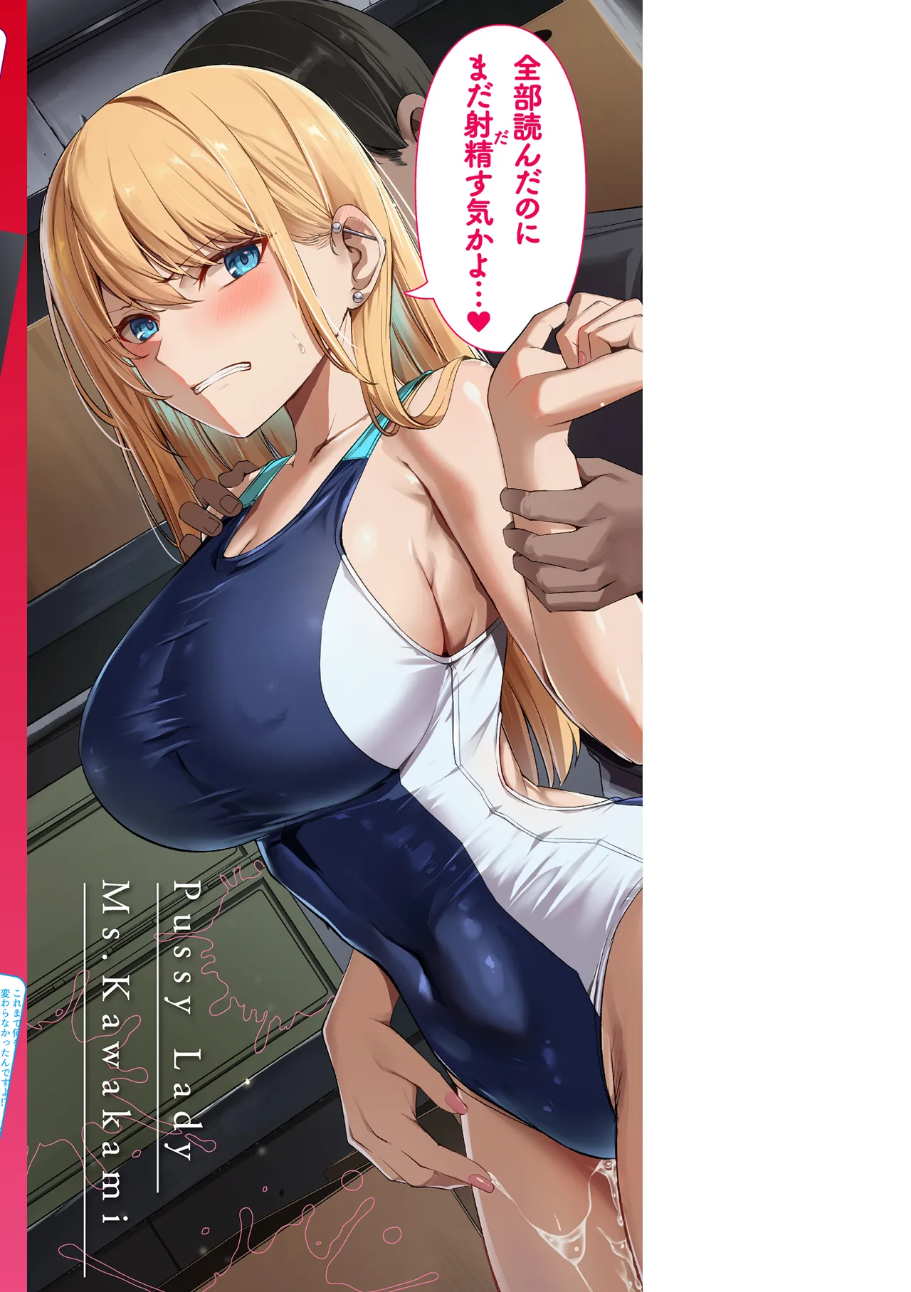 Seishori ka no Kawakami san - Page 176