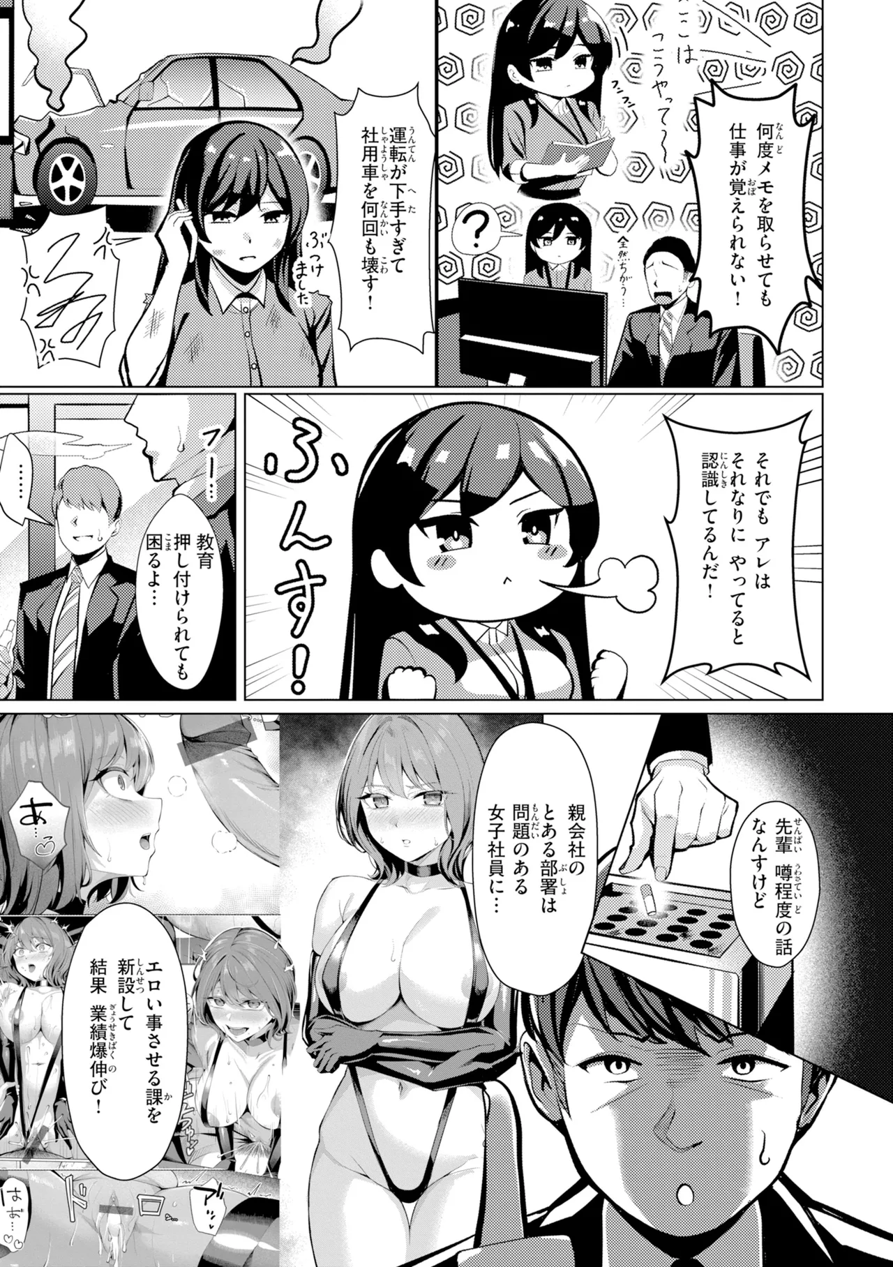 Seishori ka no Kawakami san - Page 43