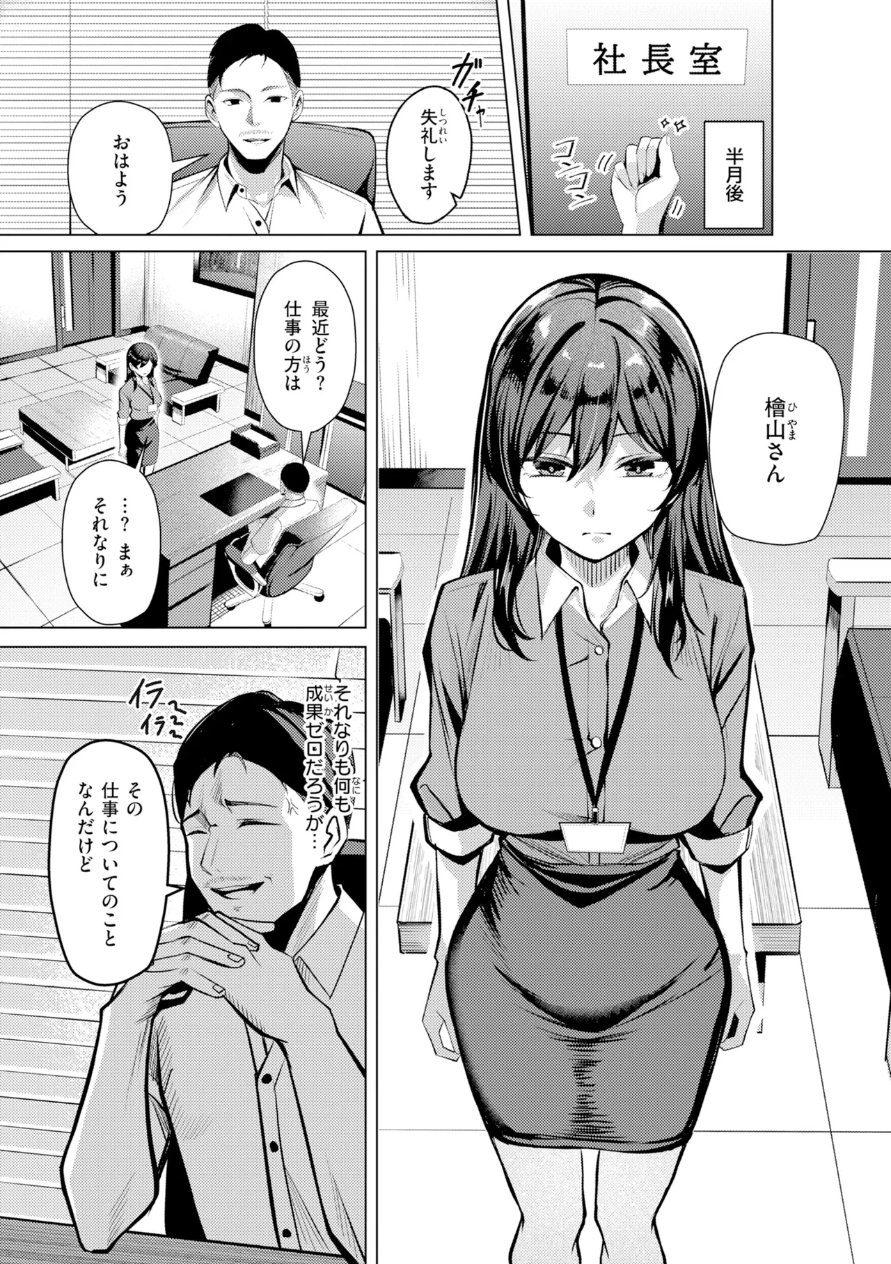 Page 45 of [Yoshimoto] Seishori ka no Kawakami san [Digital]