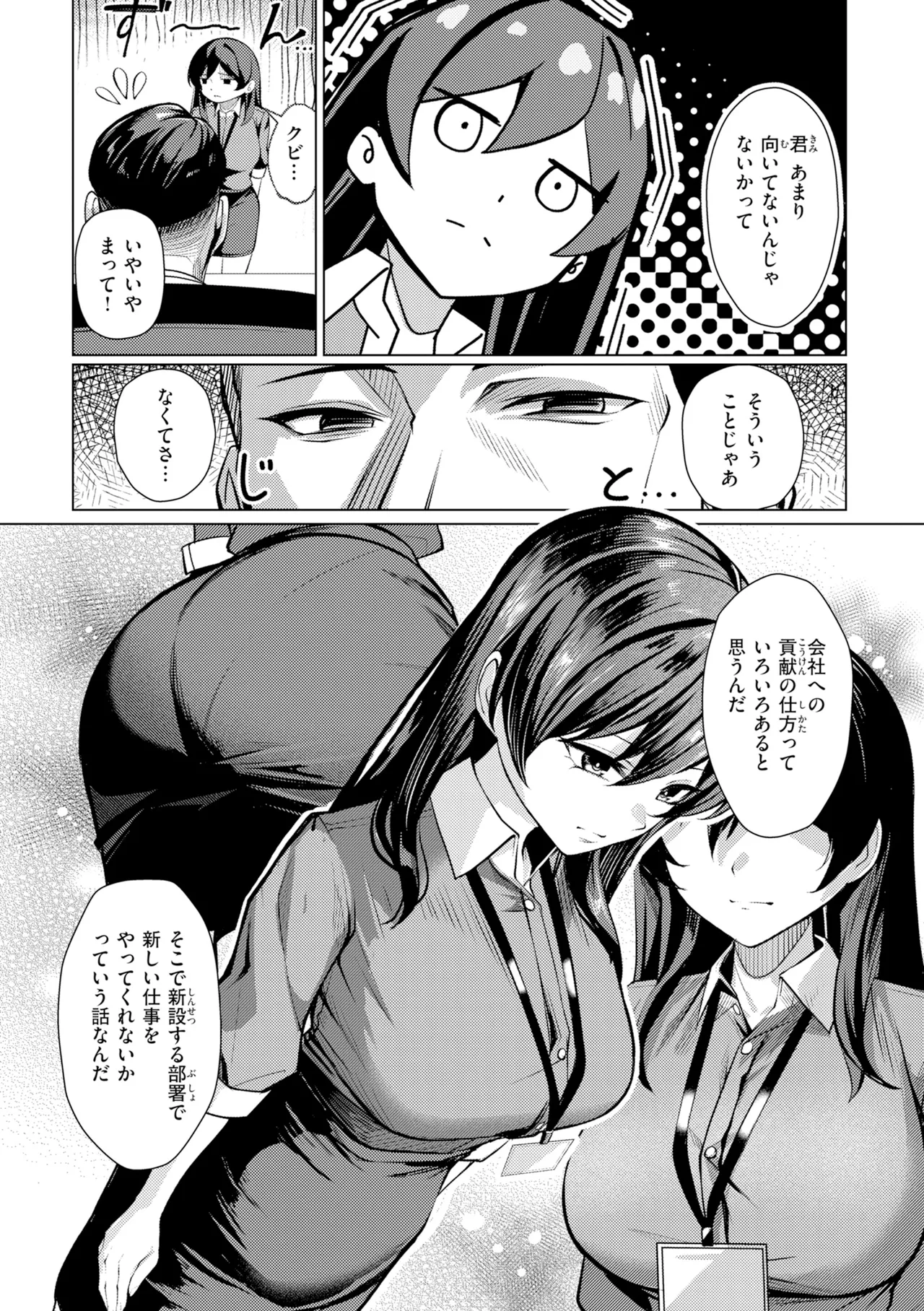 Seishori ka no Kawakami san - Page 46