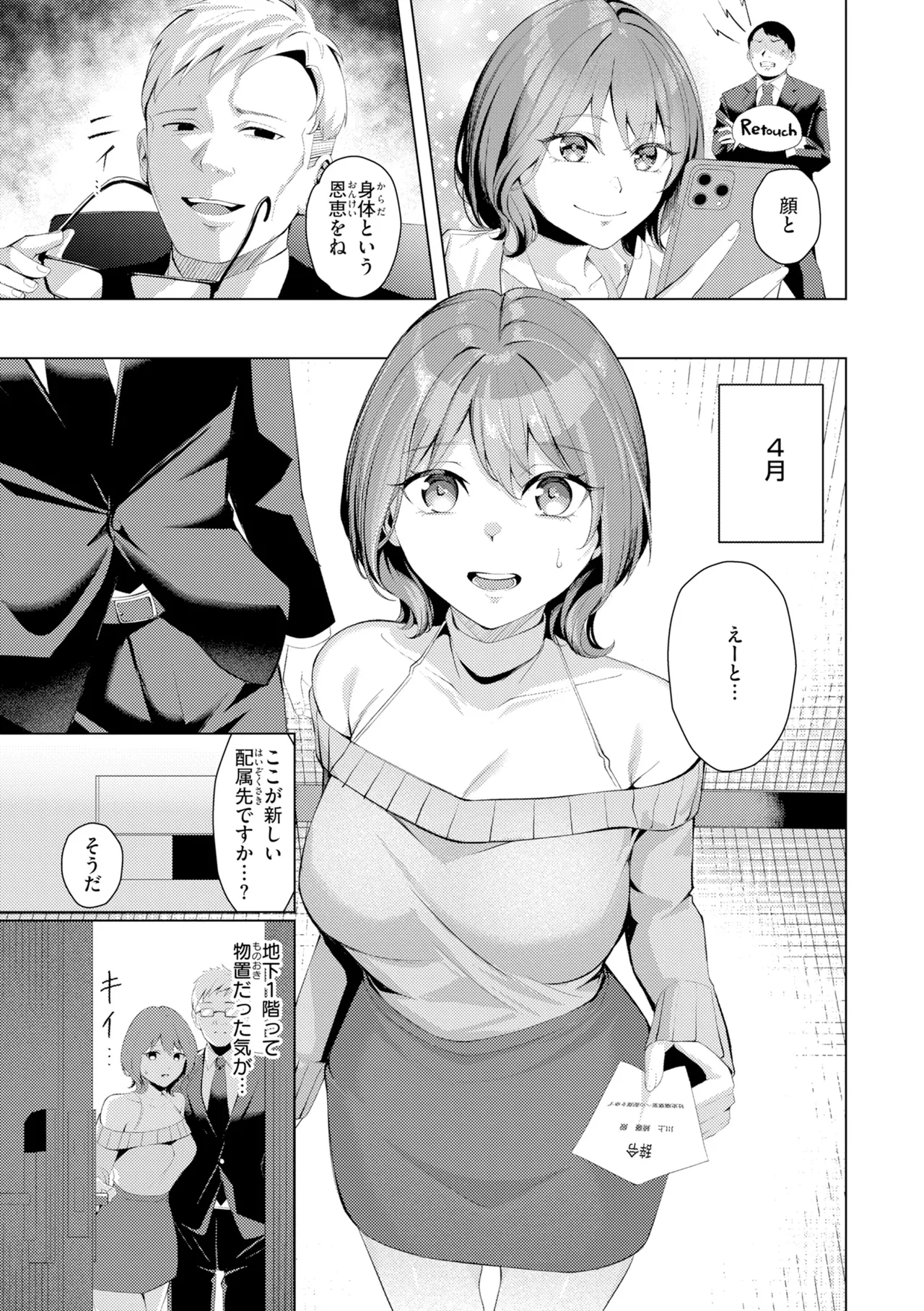 Seishori ka no Kawakami san - Page 9