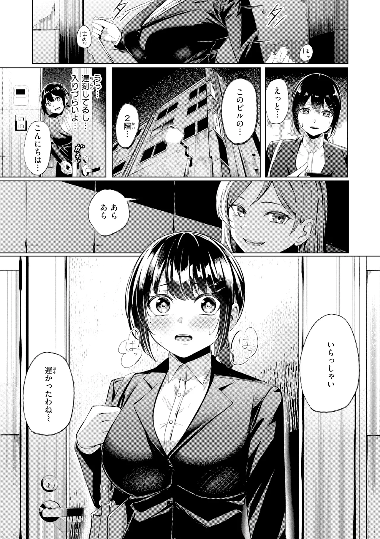Page 97 of [Yoshimoto] Seishori ka no Kawakami san [Digital]