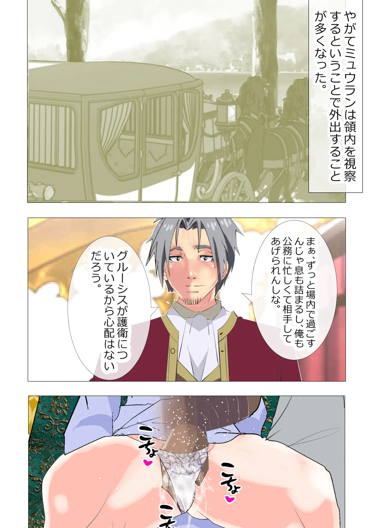 Requested Work: That Time I got Fucked by a Lowlife after Defecating - Chapter 3 - Page 9