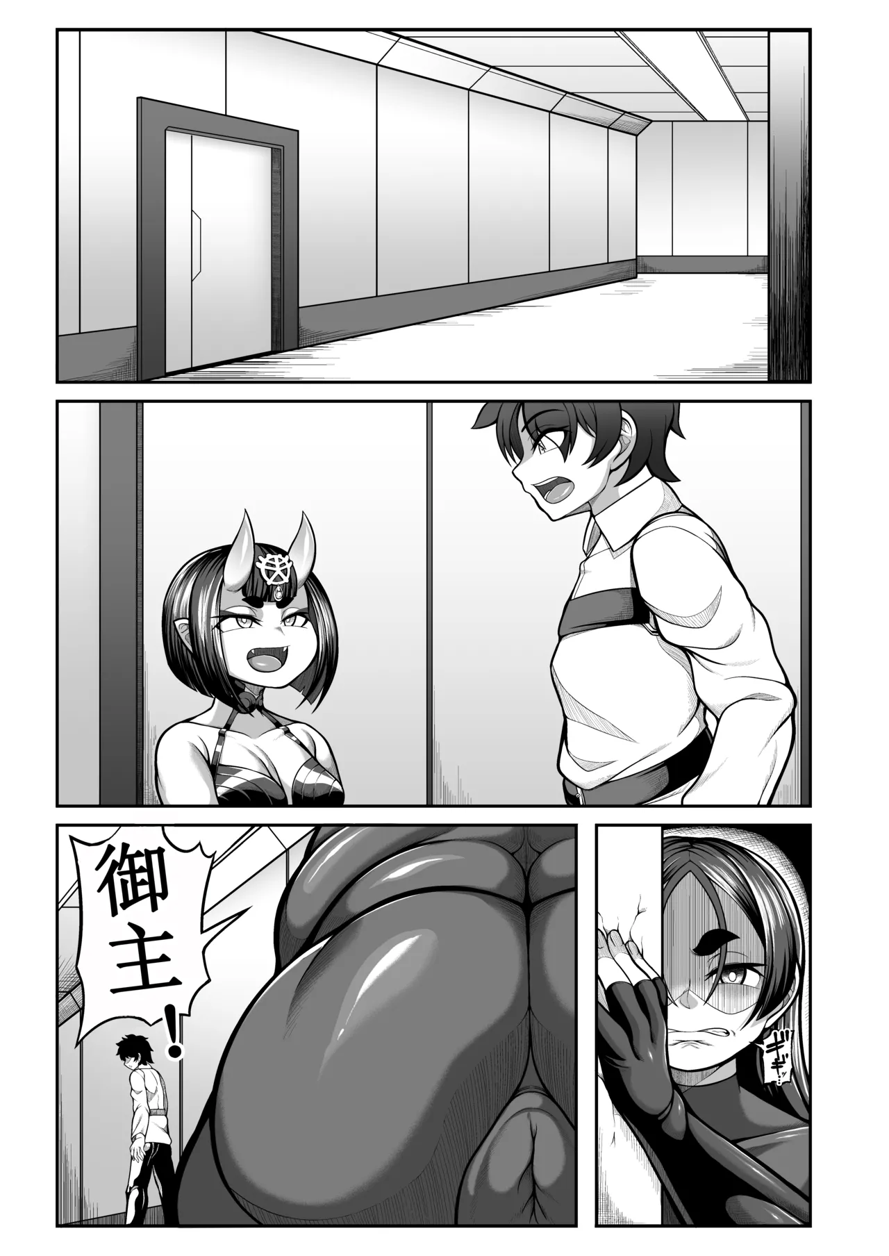 Page 2 of Raikou no Himetaru Yoku | 赖光隐藏的欲望