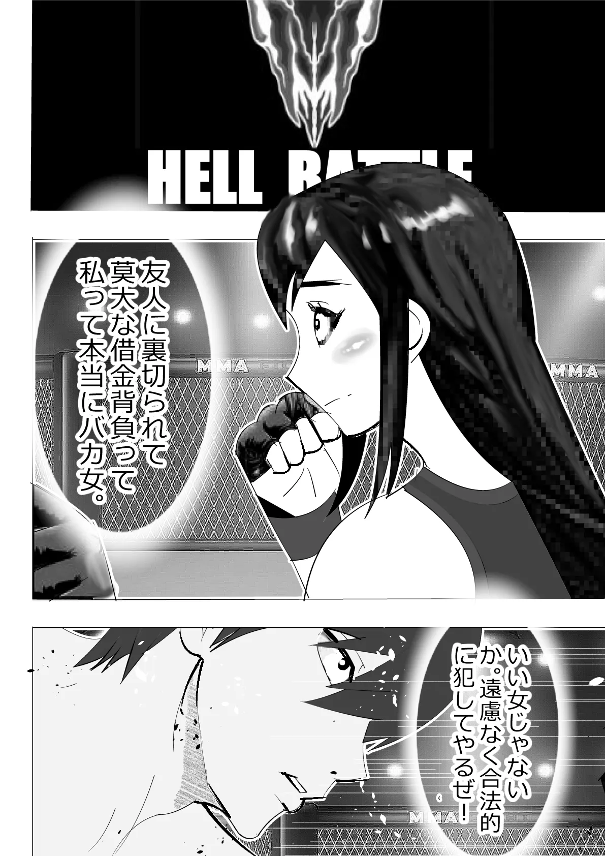 Page 3 of [Kitamatsuya 3] Requested Work: Female Fighting Cock: A Story of Underground Fighting