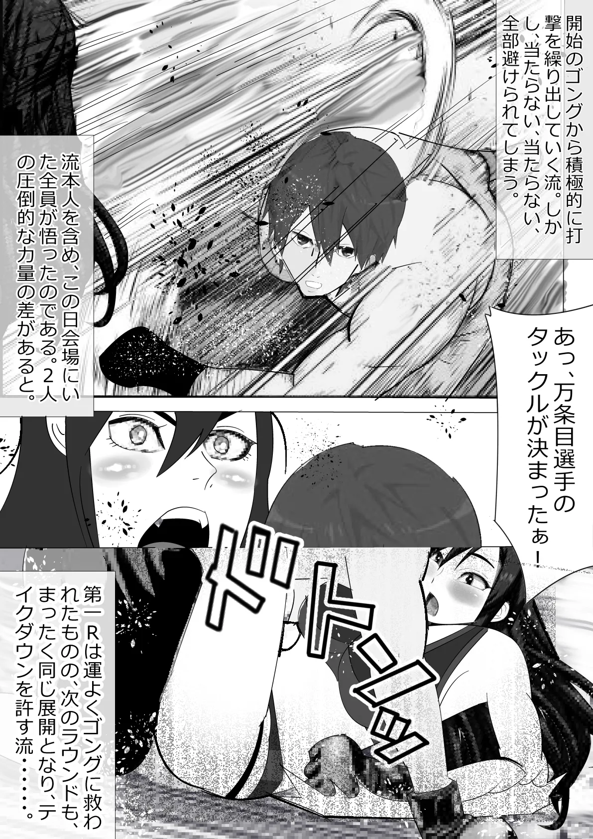 Page 4 of [Kitamatsuya 3] Requested Work: Female Fighting Cock: A Story of Underground Fighting