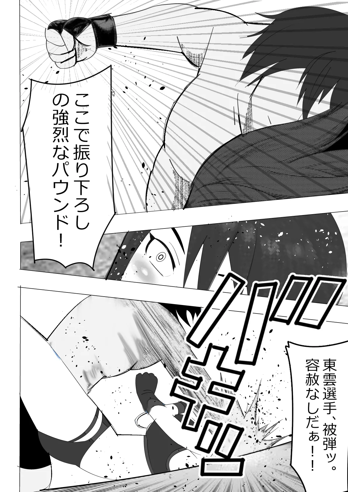 Page 5 of [Kitamatsuya 3] Requested Work: Female Fighting Cock: A Story of Underground Fighting