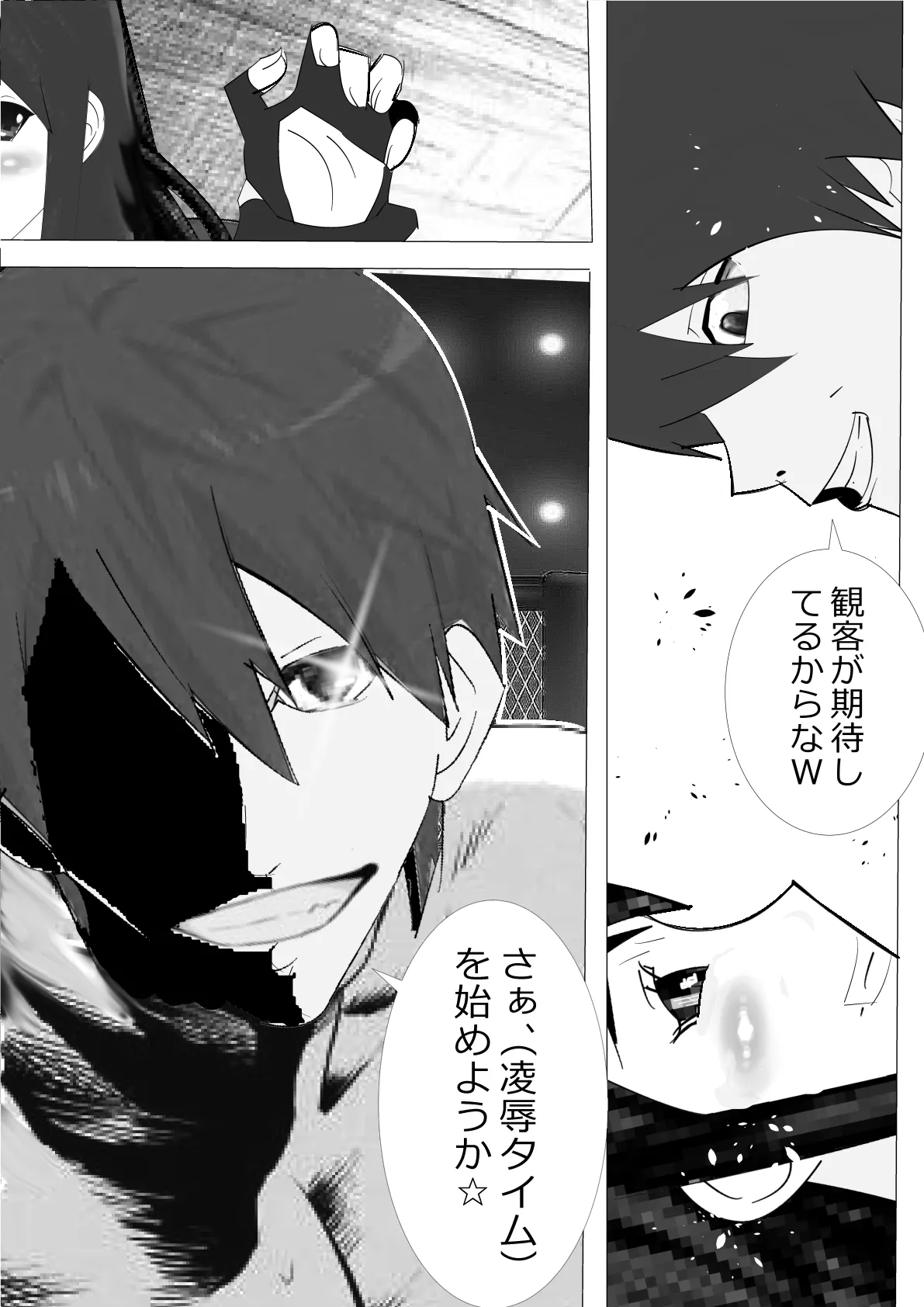 Page 7 of [Kitamatsuya 3] Requested Work: Female Fighting Cock: A Story of Underground Fighting
