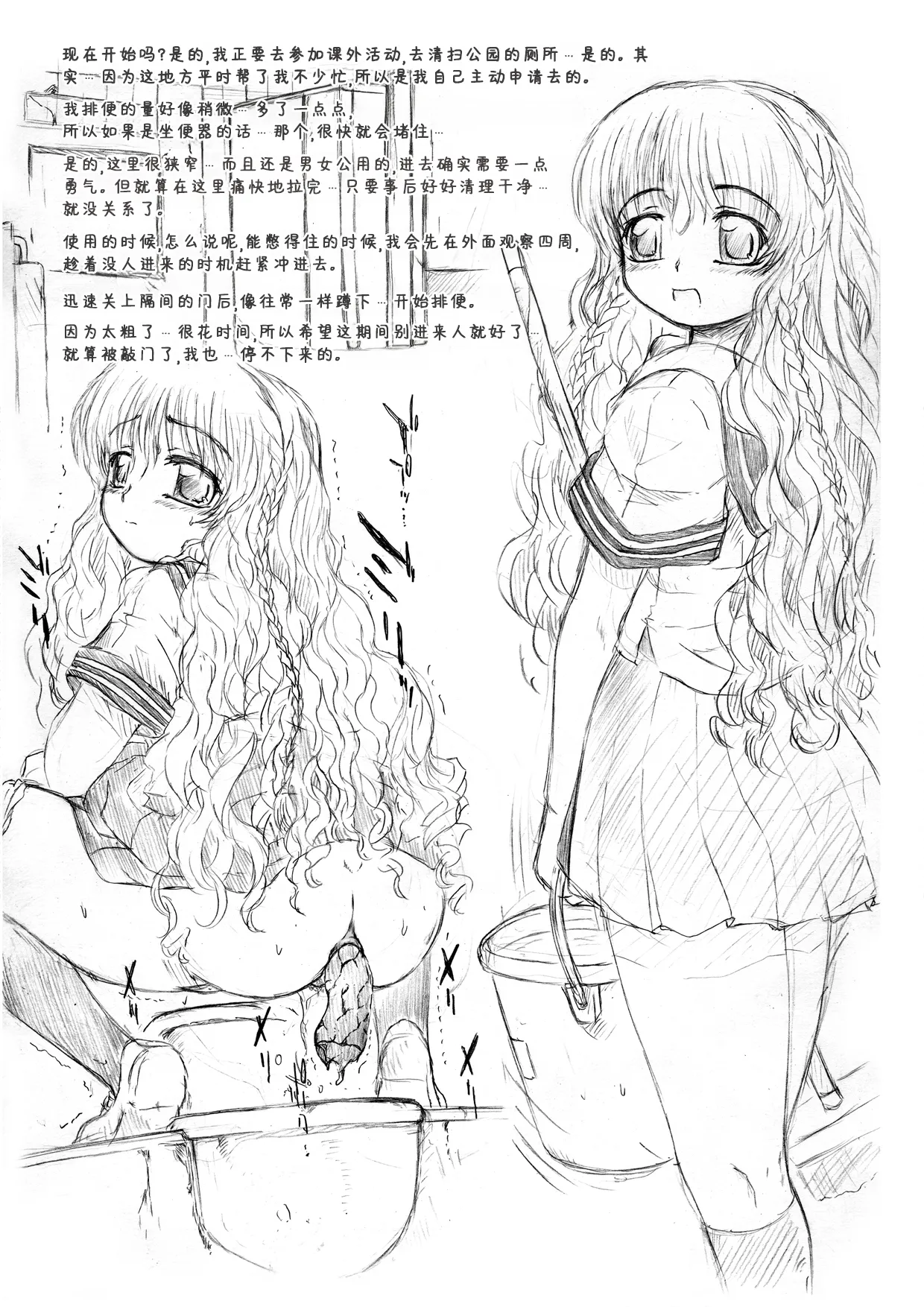 Page 2 of [Saotome Mondonosuke] いにしえのコピー誌UK [Chinese] [K64] [MTL]