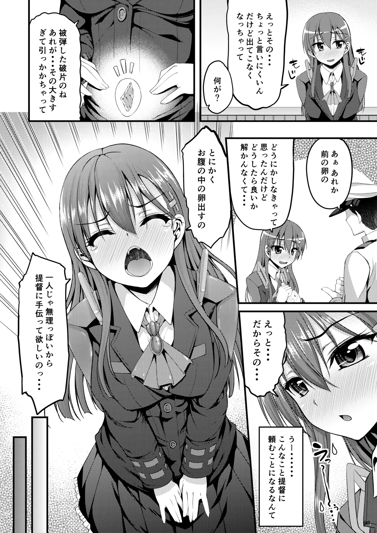 Suzuya Soushuuhen Issho~! - Page 105