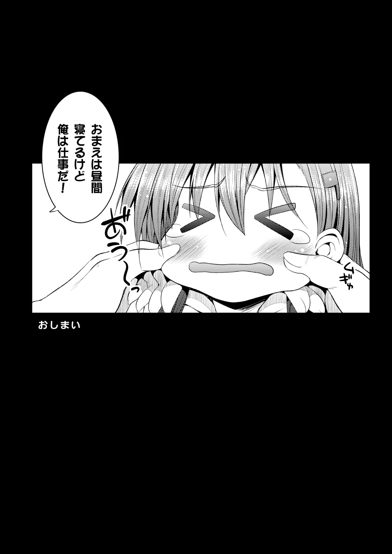 Suzuya Soushuuhen Issho~! - Page 38