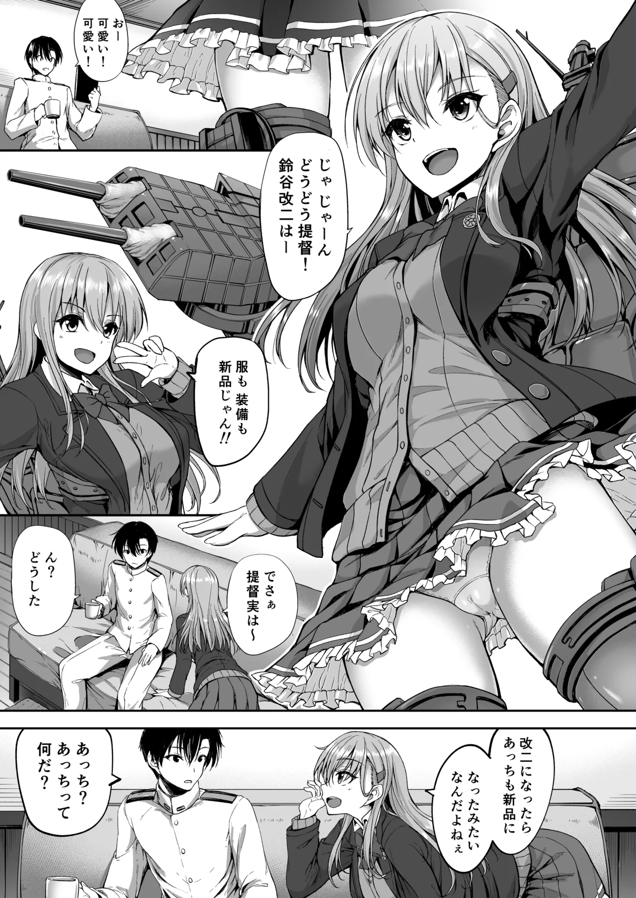 Suzuya Soushuuhen 2 Ikkuyo~ - Page 22