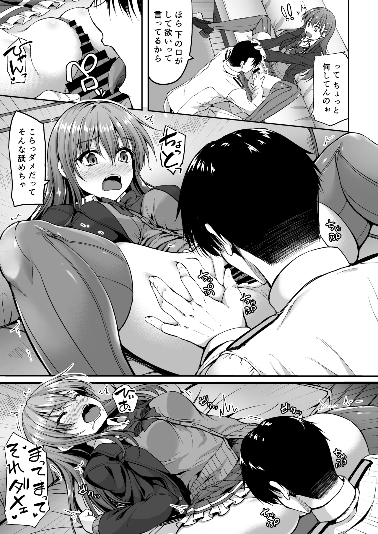 Suzuya Soushuuhen 2 Ikkuyo~ - Page 26