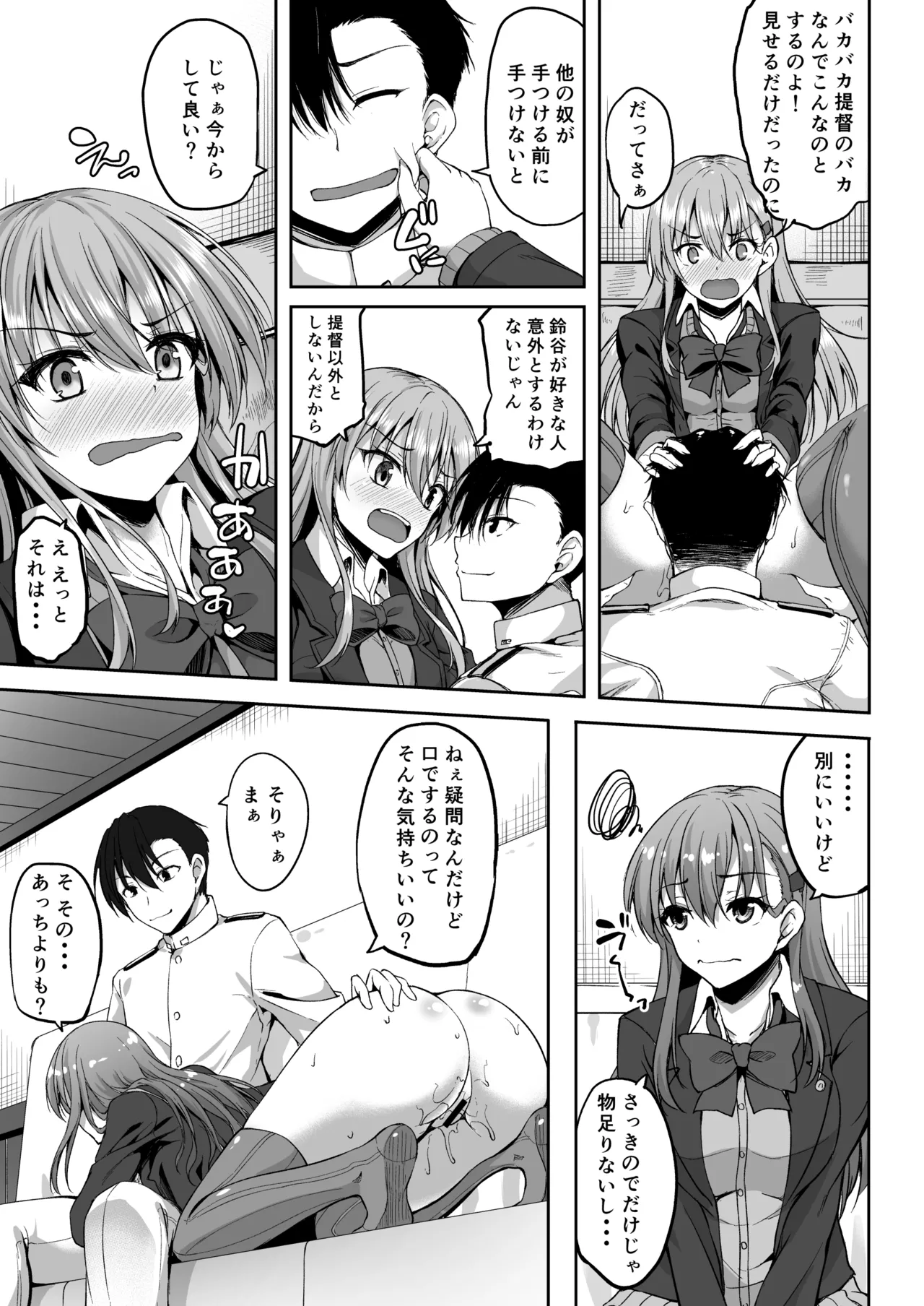 Suzuya Soushuuhen 2 Ikkuyo~ - Page 28