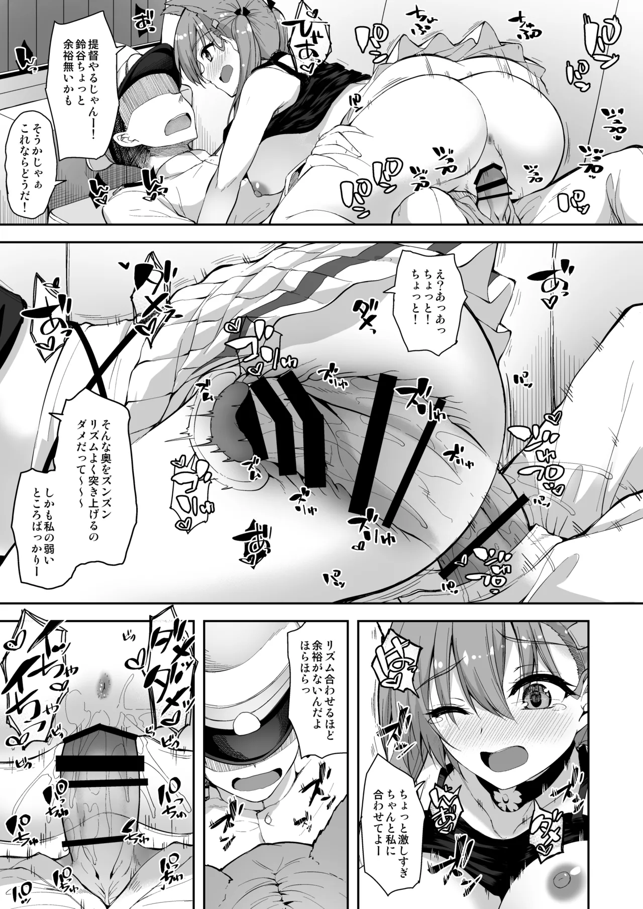 Page 49 of Suzuya Soushuuhen 2 Ikkuyo~