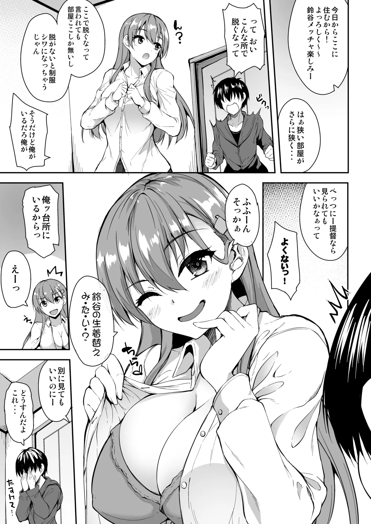 Page 62 of Suzuya Soushuuhen 2 Ikkuyo~