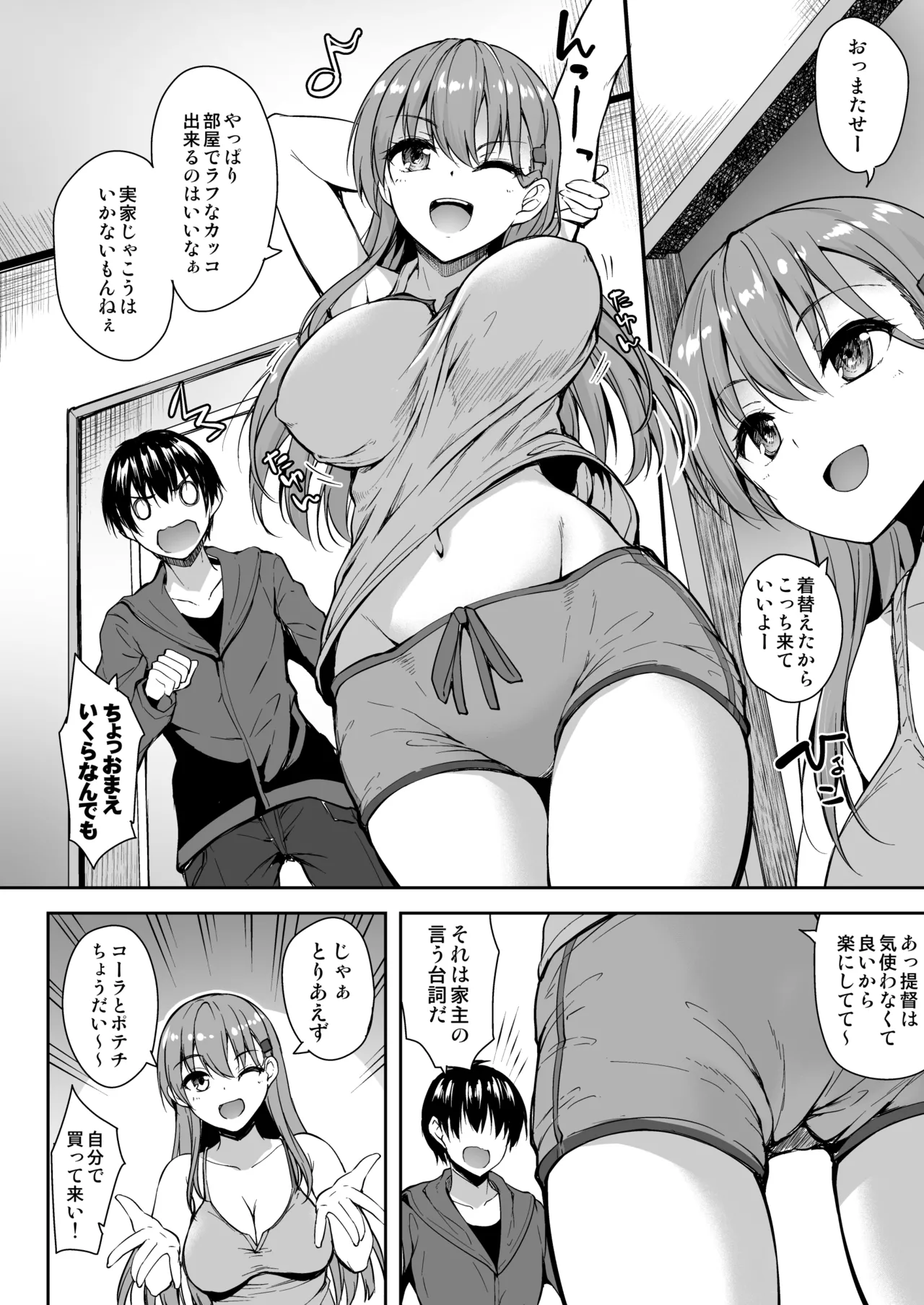 Page 63 of Suzuya Soushuuhen 2 Ikkuyo~