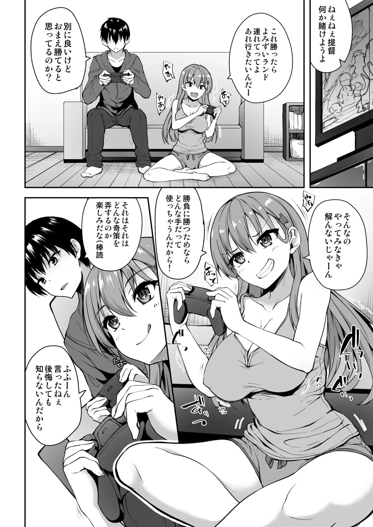Page 65 of Suzuya Soushuuhen 2 Ikkuyo~