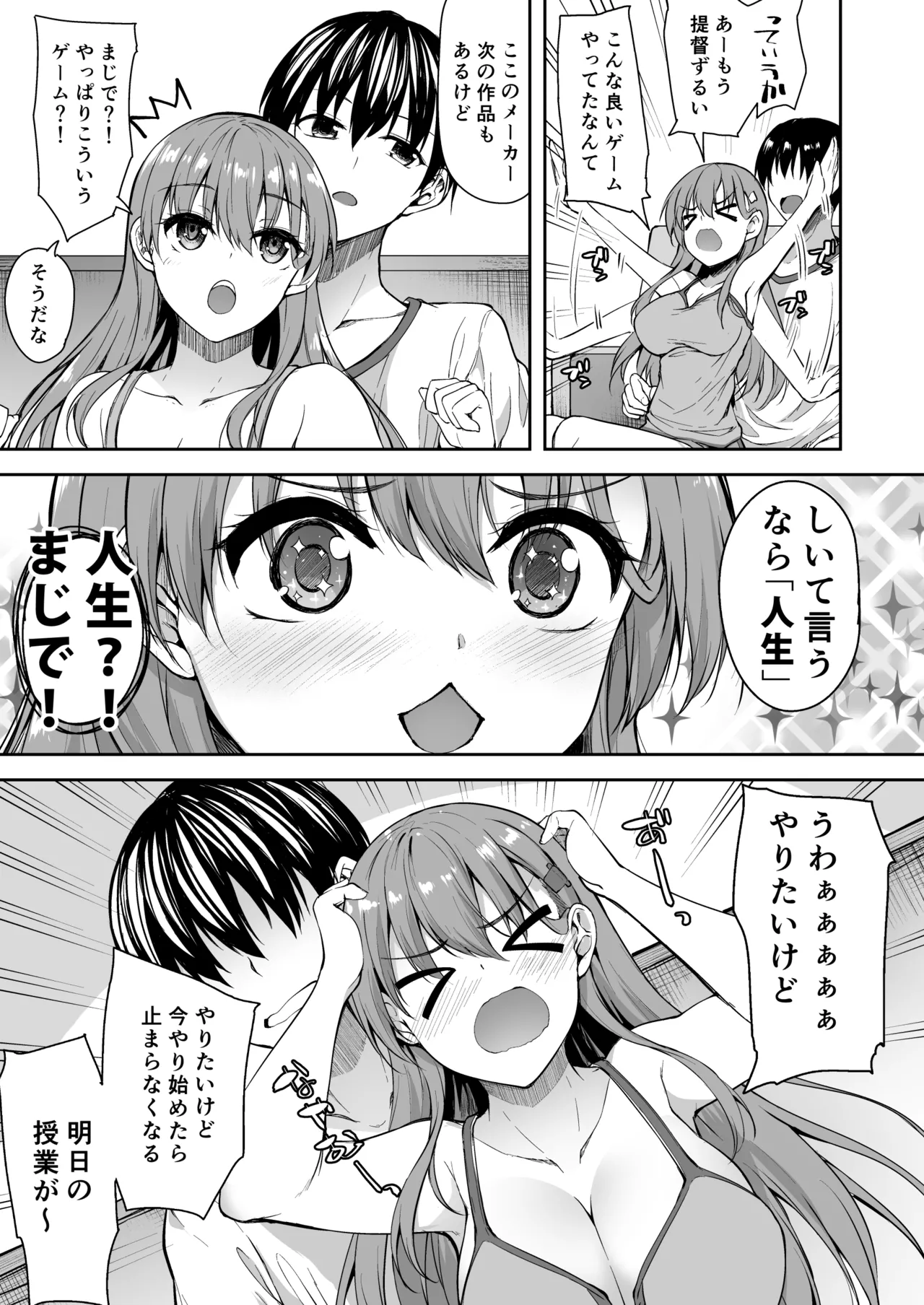 Suzuya Soushuuhen 2 Ikkuyo~ - Page 74