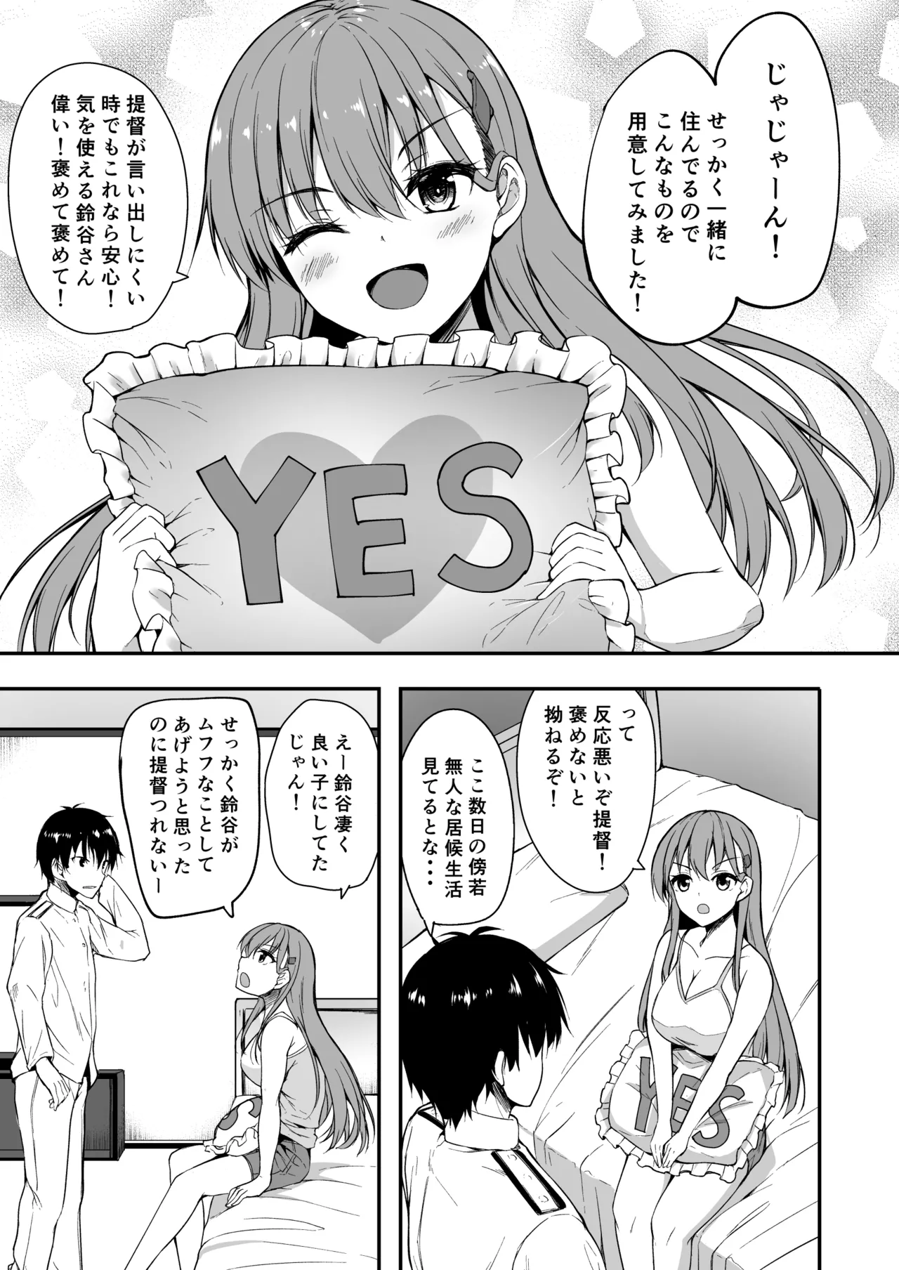 Page 81 of Suzuya Soushuuhen 2 Ikkuyo~
