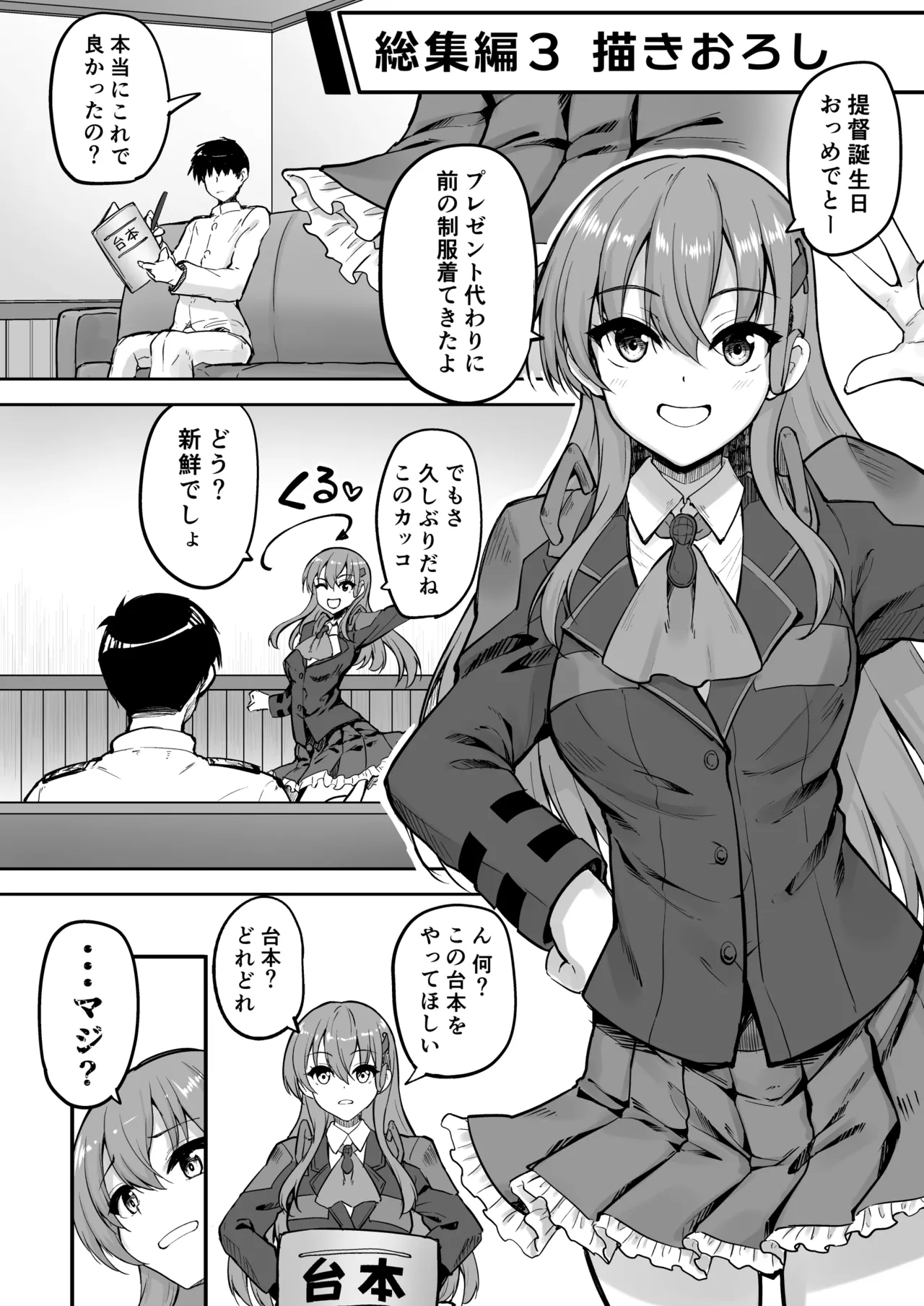 Suzuya Soushuuhen 3 Ikkuyo~ - Page 123