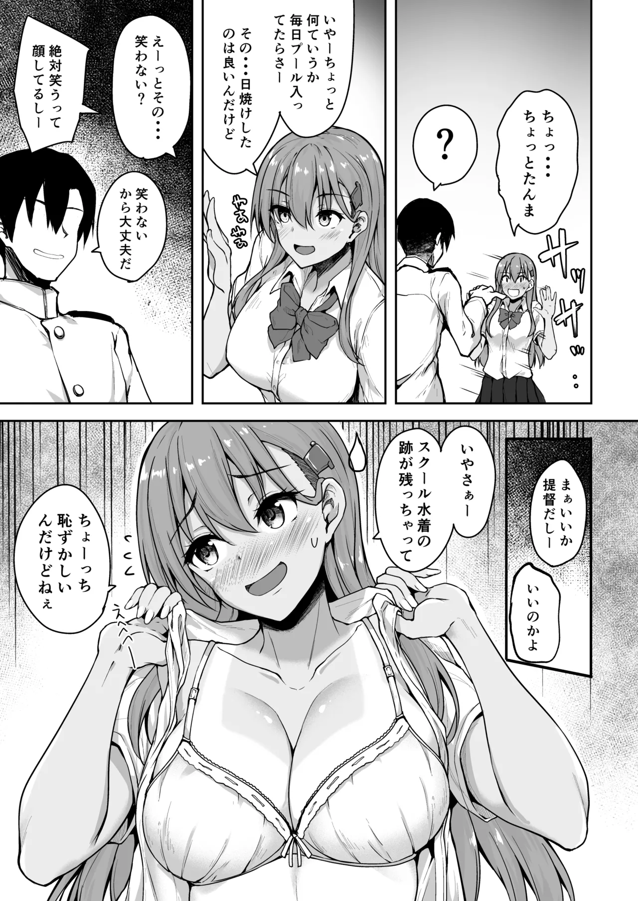 Suzuya Soushuuhen 3 Ikkuyo~ - Page 26