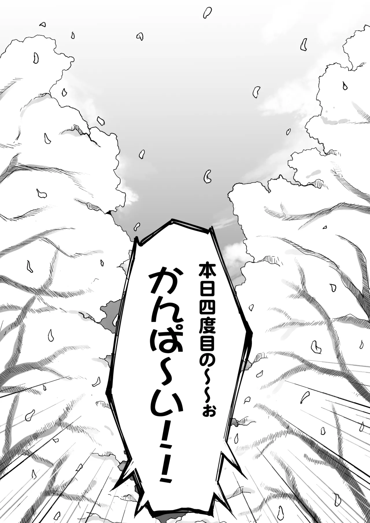 Suzuya Soushuuhen 3 Ikkuyo~ - Page 81