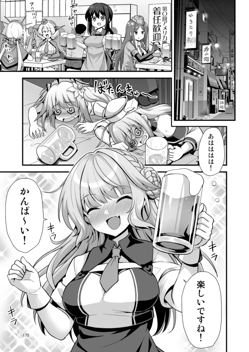 Page 175 of Akuten Soushin Kanre Doujinshi Soushuuhen HAPPY END Selection