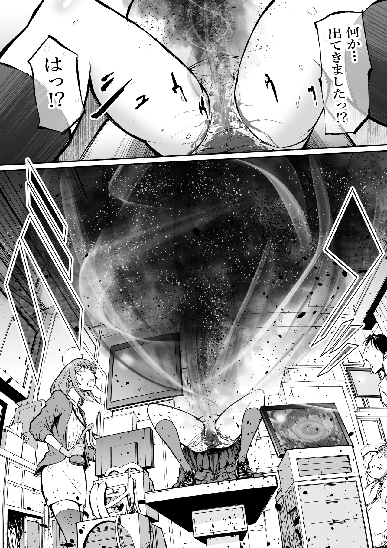 Page 8 of Haramata Disease: A tale of Corrosion - The Fusion of the Maternal Core