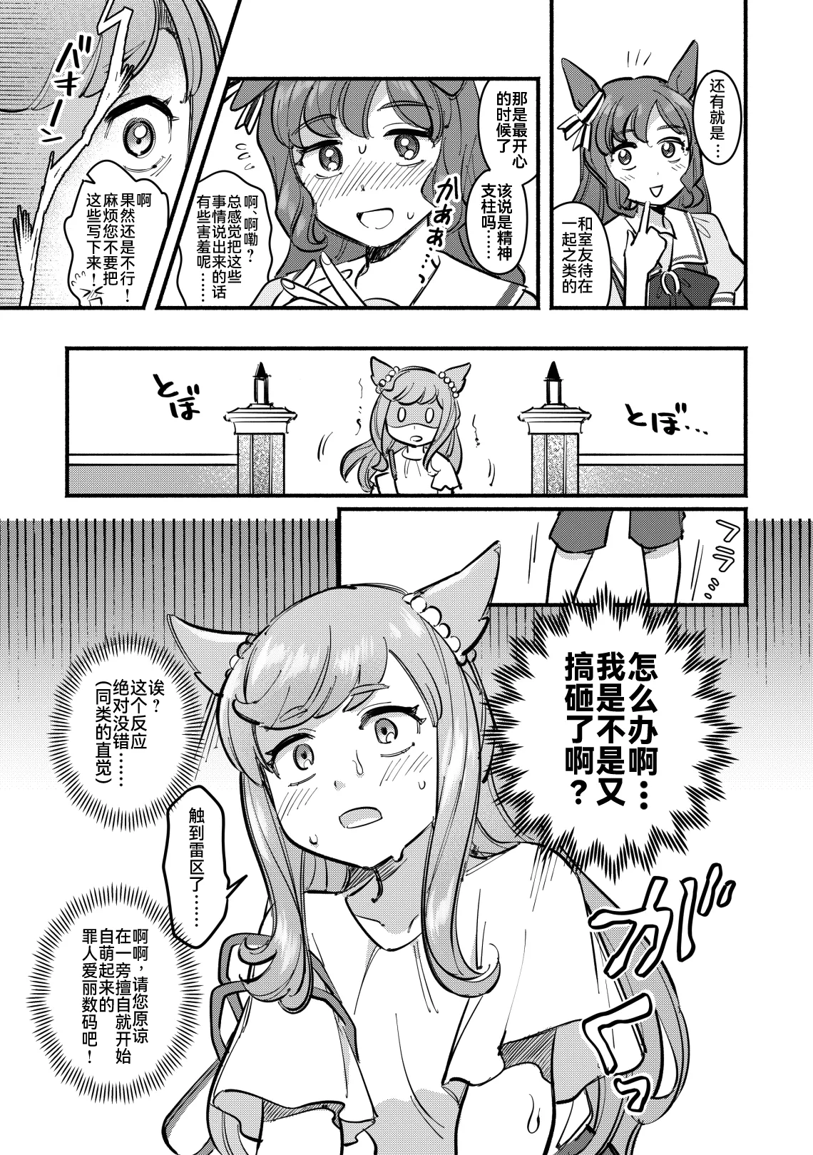Page 8 of Honey Sweet Life