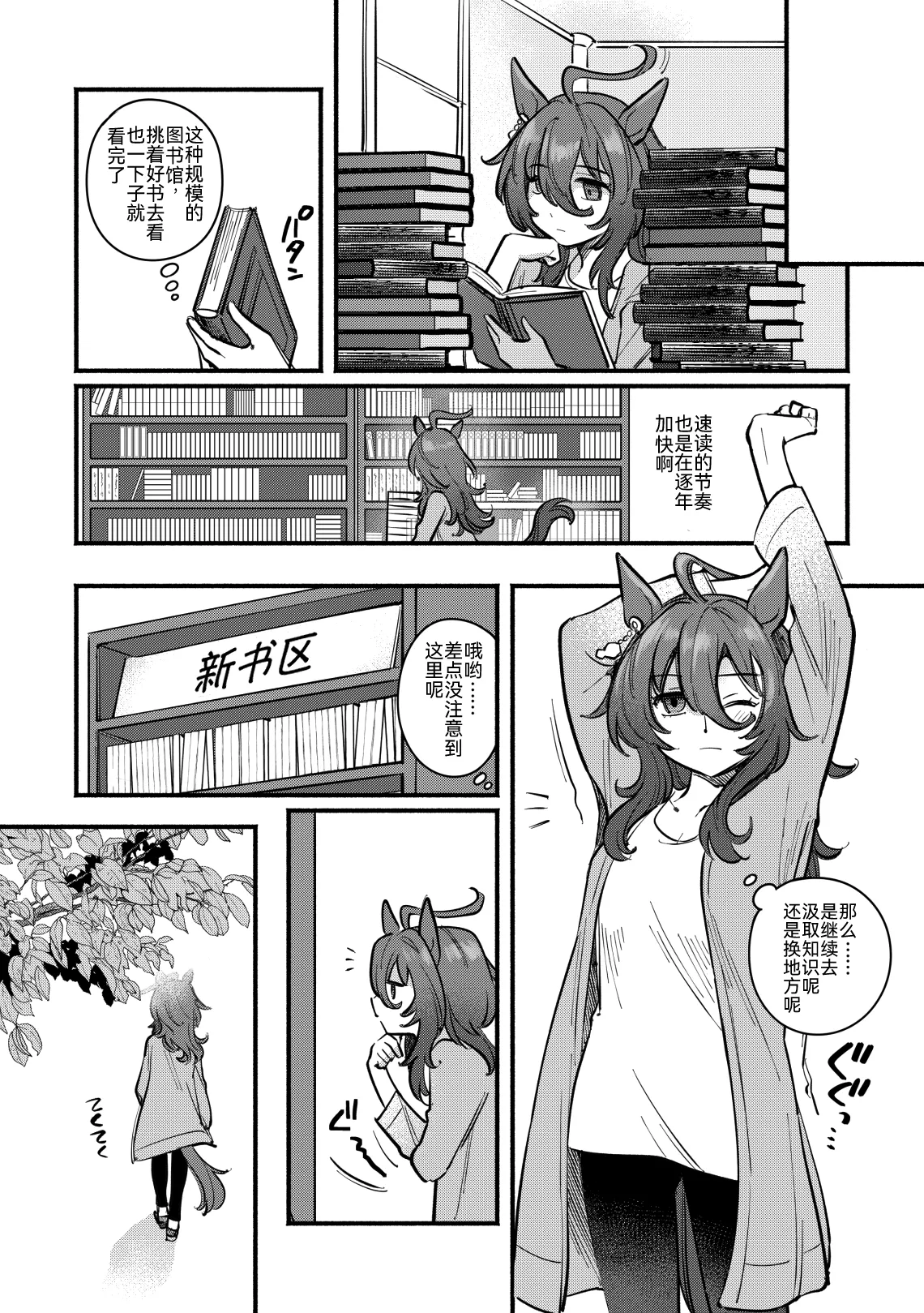 Page 9 of Honey Sweet Life
