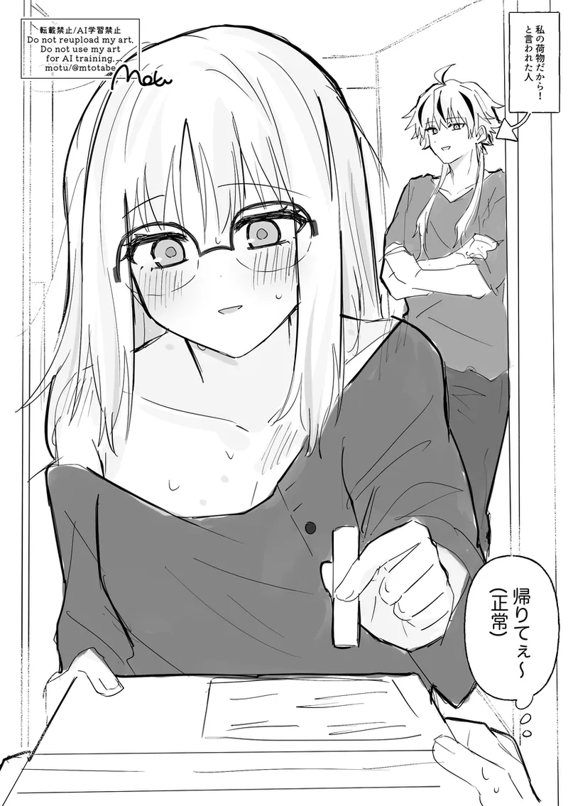 Richaaya2[ fate strange fake ) - Page 10