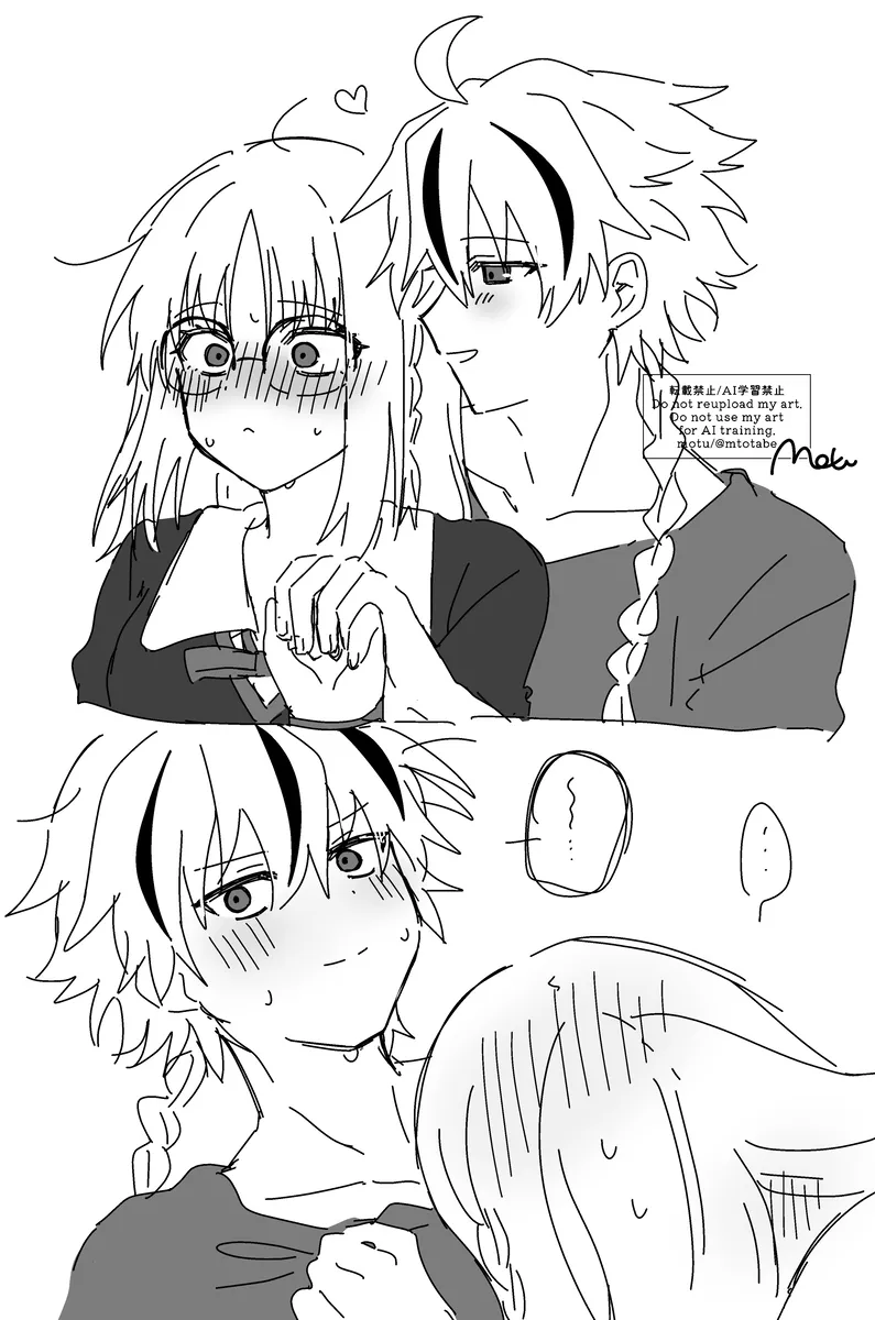Richaaya2[ fate strange fake ) - Page 8