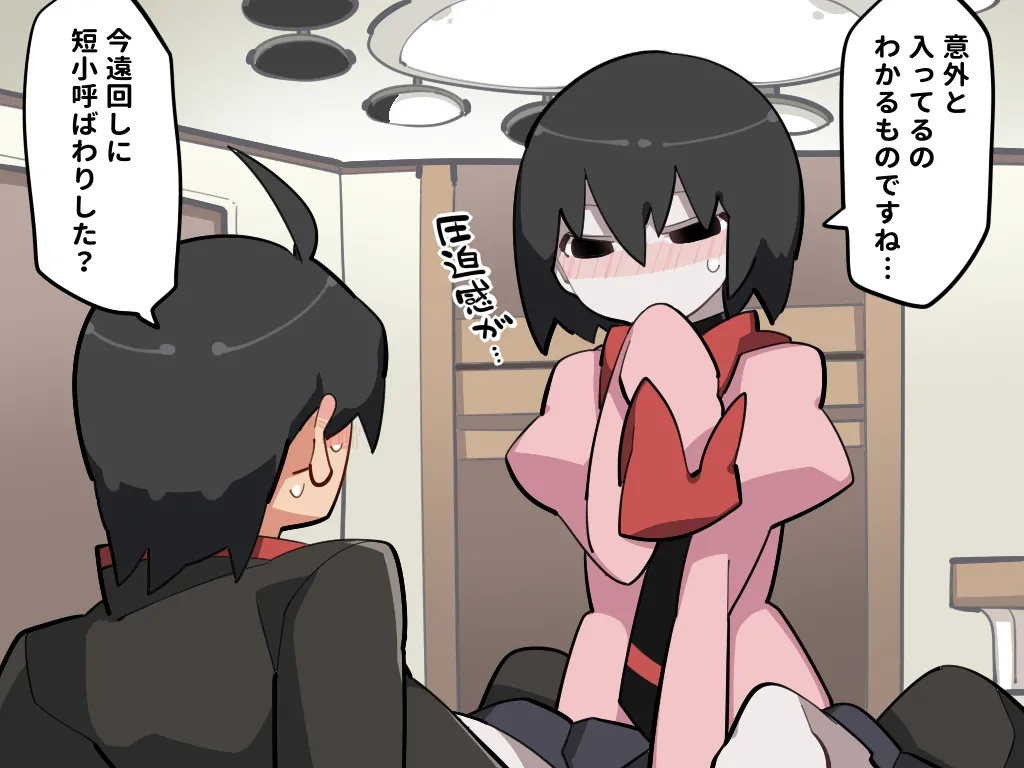 Etchi Na Ōgi Chan No Matome / Sono sì - Page 10