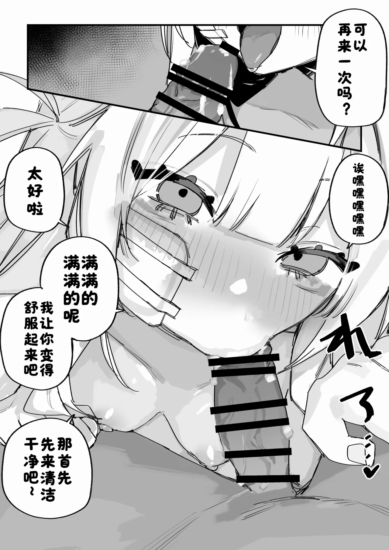 Page 116 of [Kuga Tsuniya] Itsuka Fukushuu Suru Sono Tame ni [Chinese] [酸菜魚ゅ°]