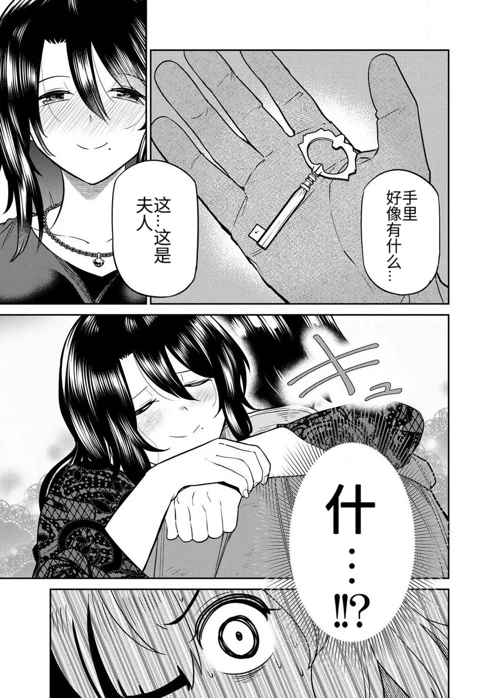 Page 116 of [Ara otaku] The Hero of the Reunion | 再会的勇者 [chinese]