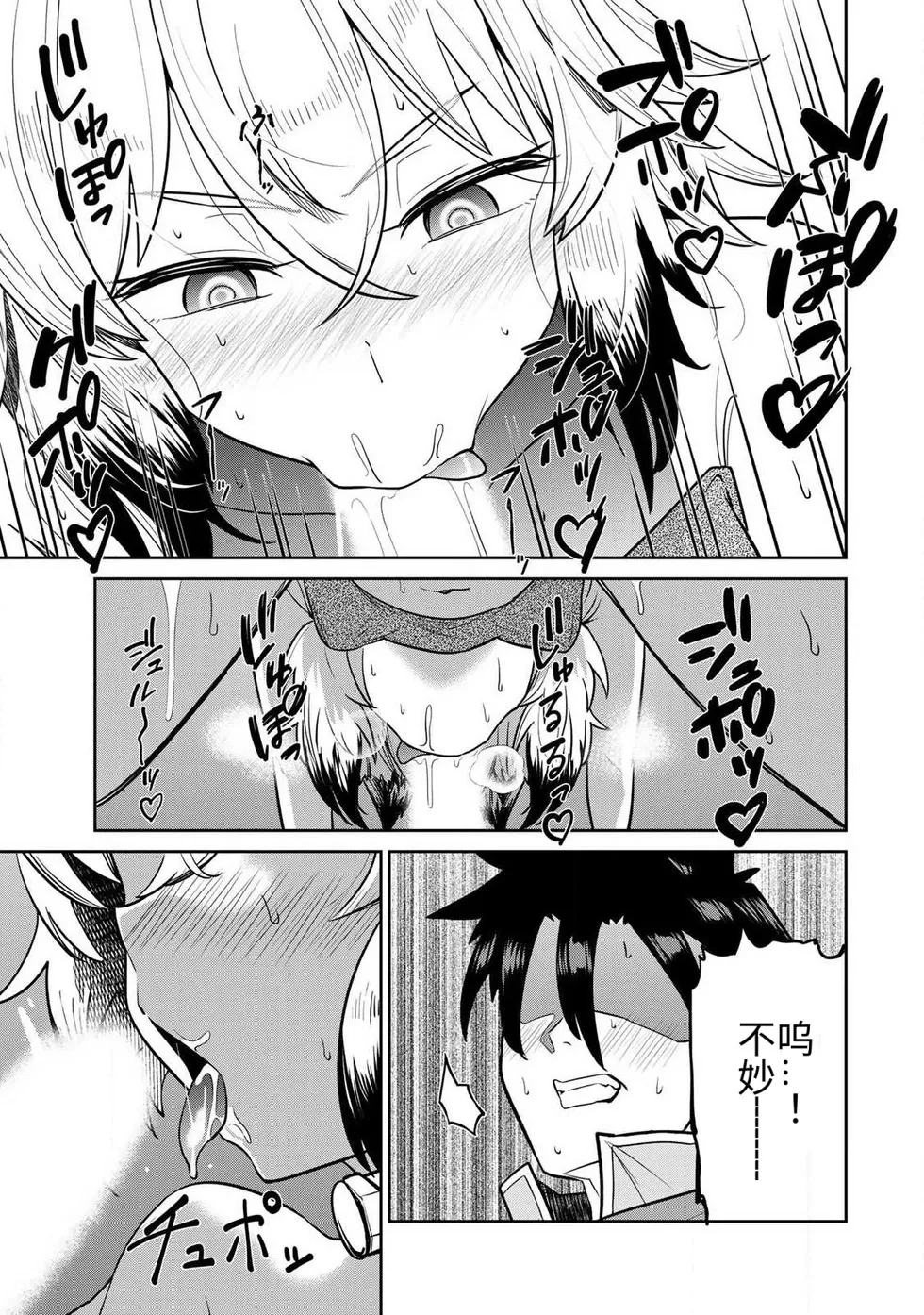 Page 303 of [Ara otaku] The Hero of the Reunion | 再会的勇者 [chinese]