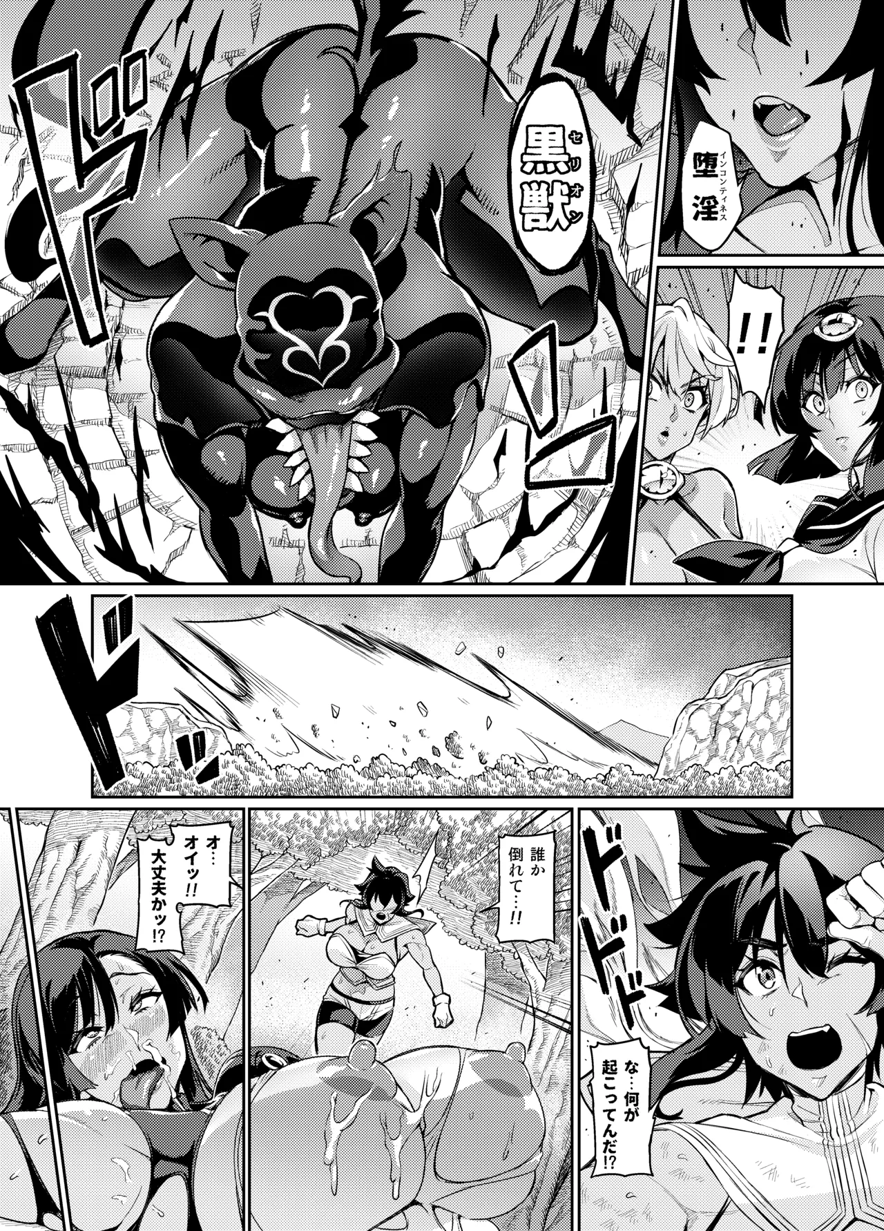 Page 303 of [Hatoba Akane] Touma Senki Cecilia Ch. 1-30